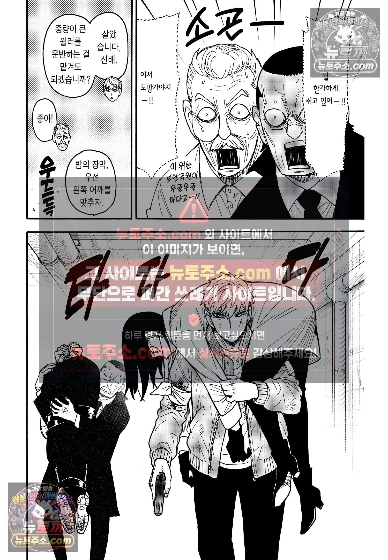 스파이 패밀리 MISSION : 86 7