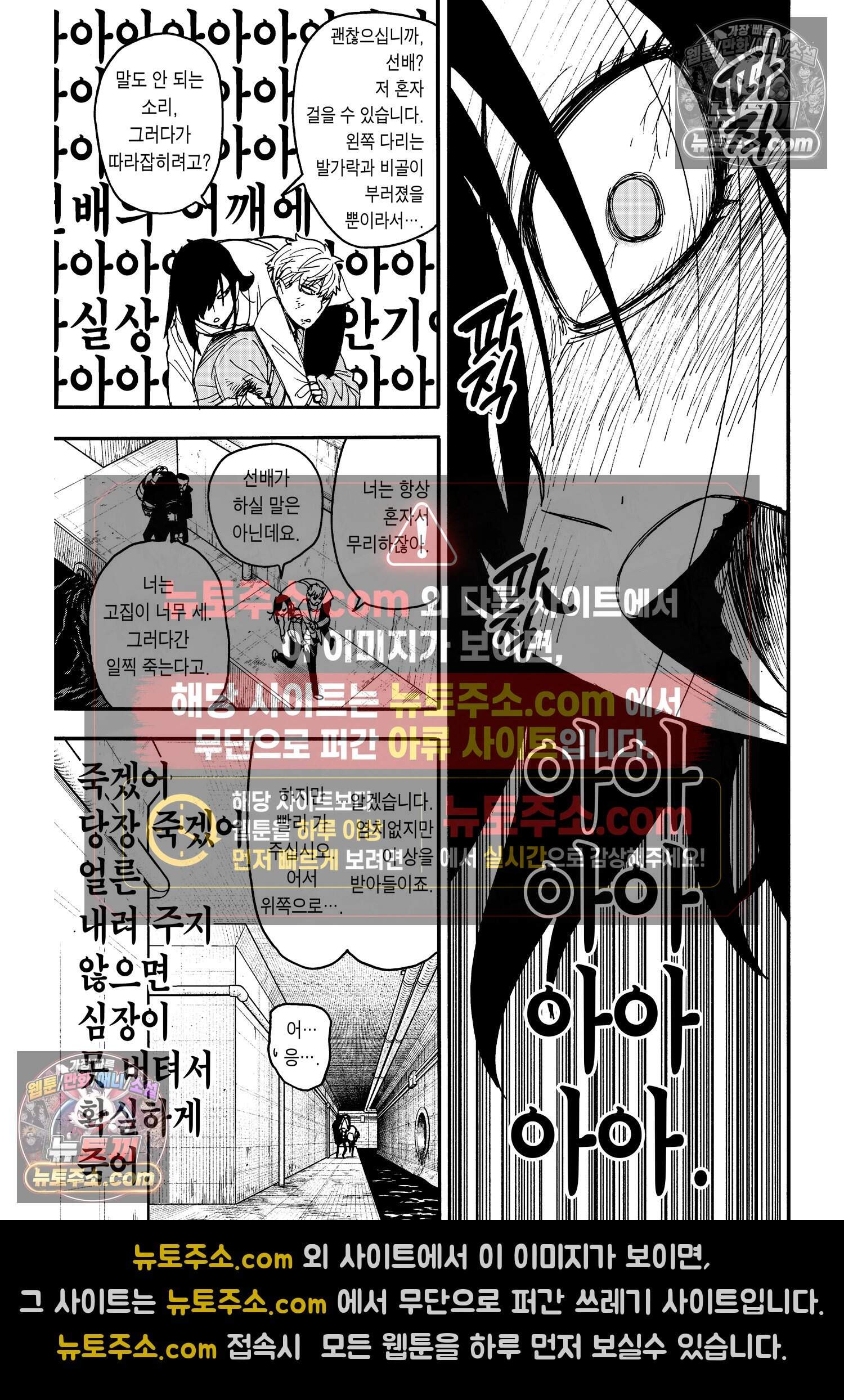 스파이 패밀리 MISSION : 86 8