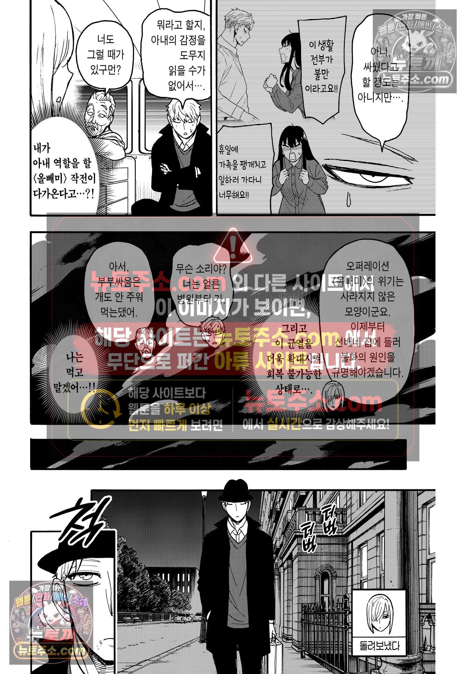 스파이 패밀리 MISSION : 86 11
