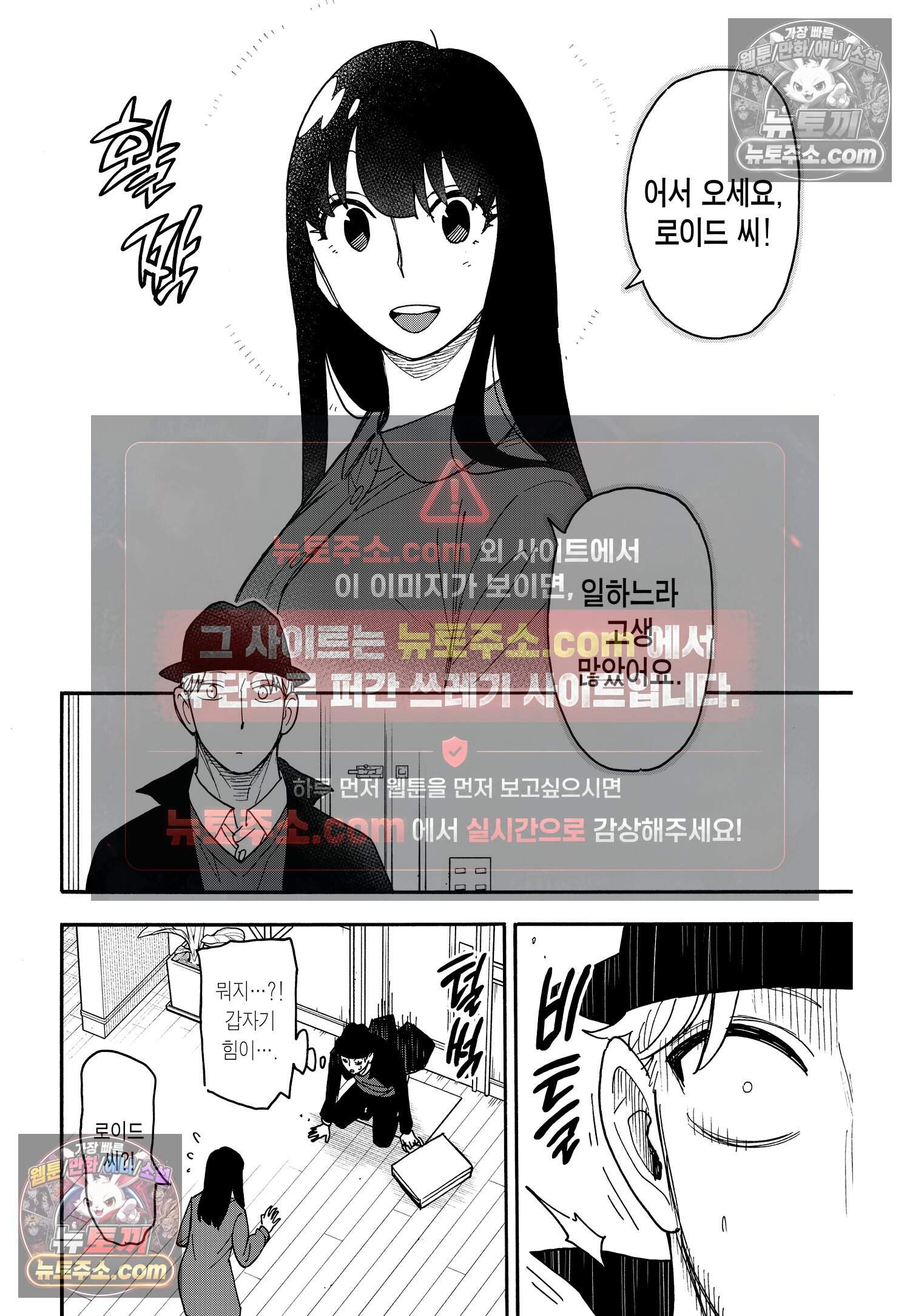 스파이 패밀리 MISSION : 86 13