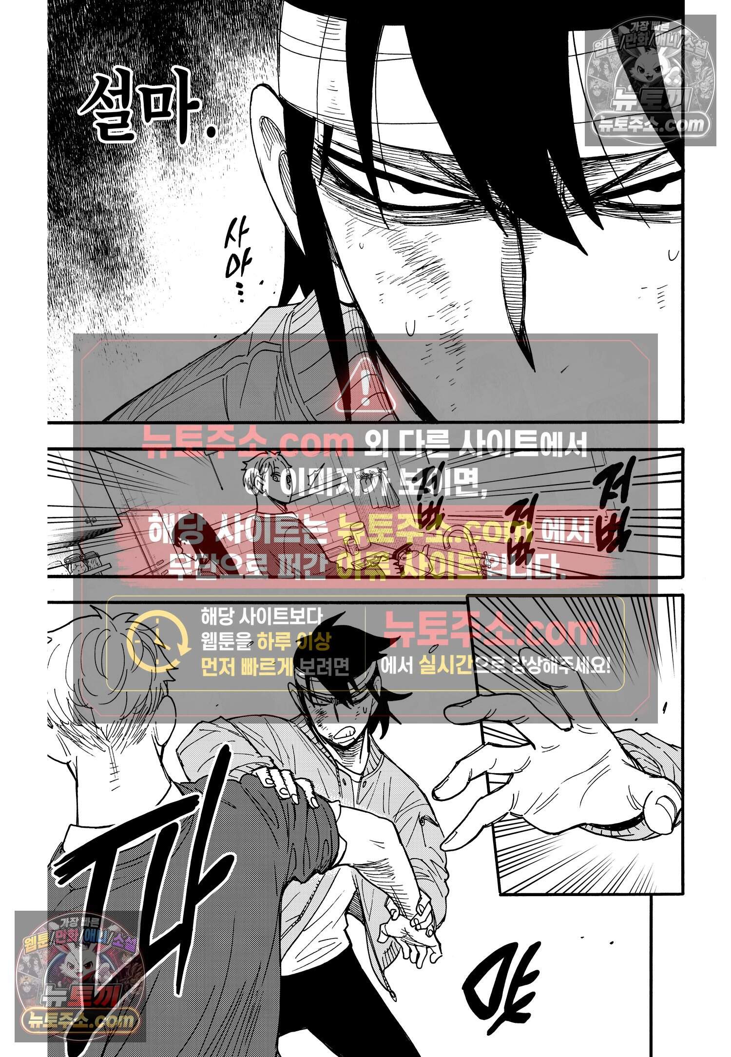 스파이 패밀리 MISSION : 86 20