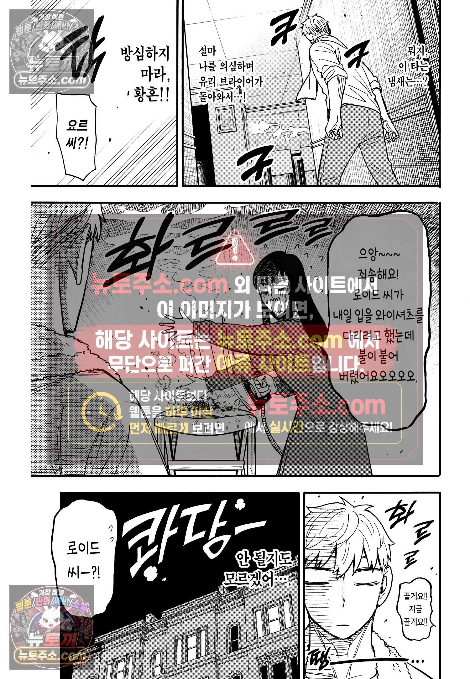 스파이 패밀리 MISSION : 86 24
