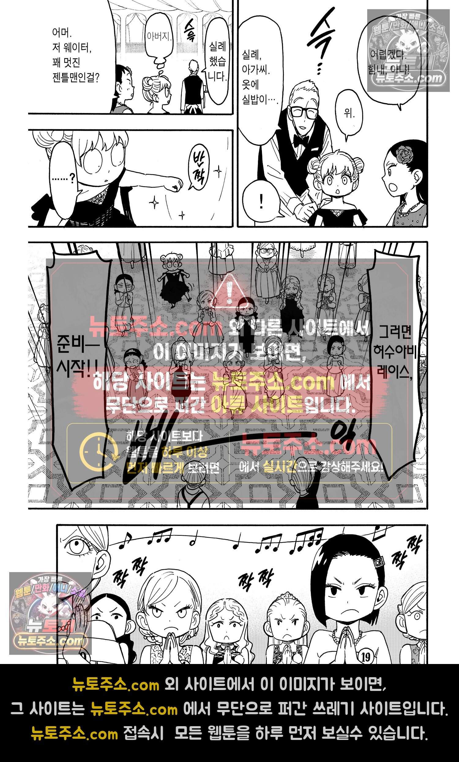 스파이 패밀리 MISSION : 96 4