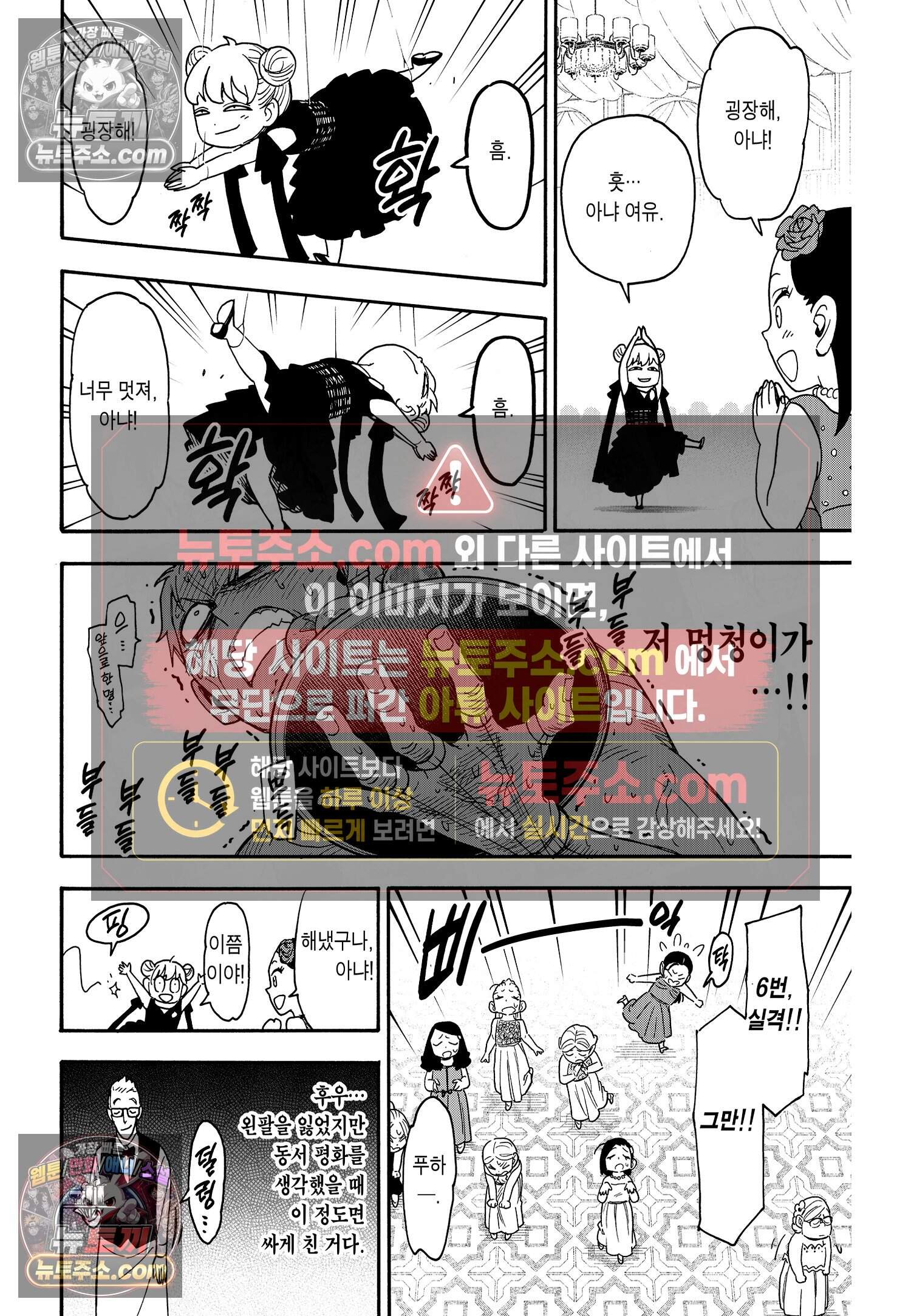 스파이 패밀리 MISSION : 96 7