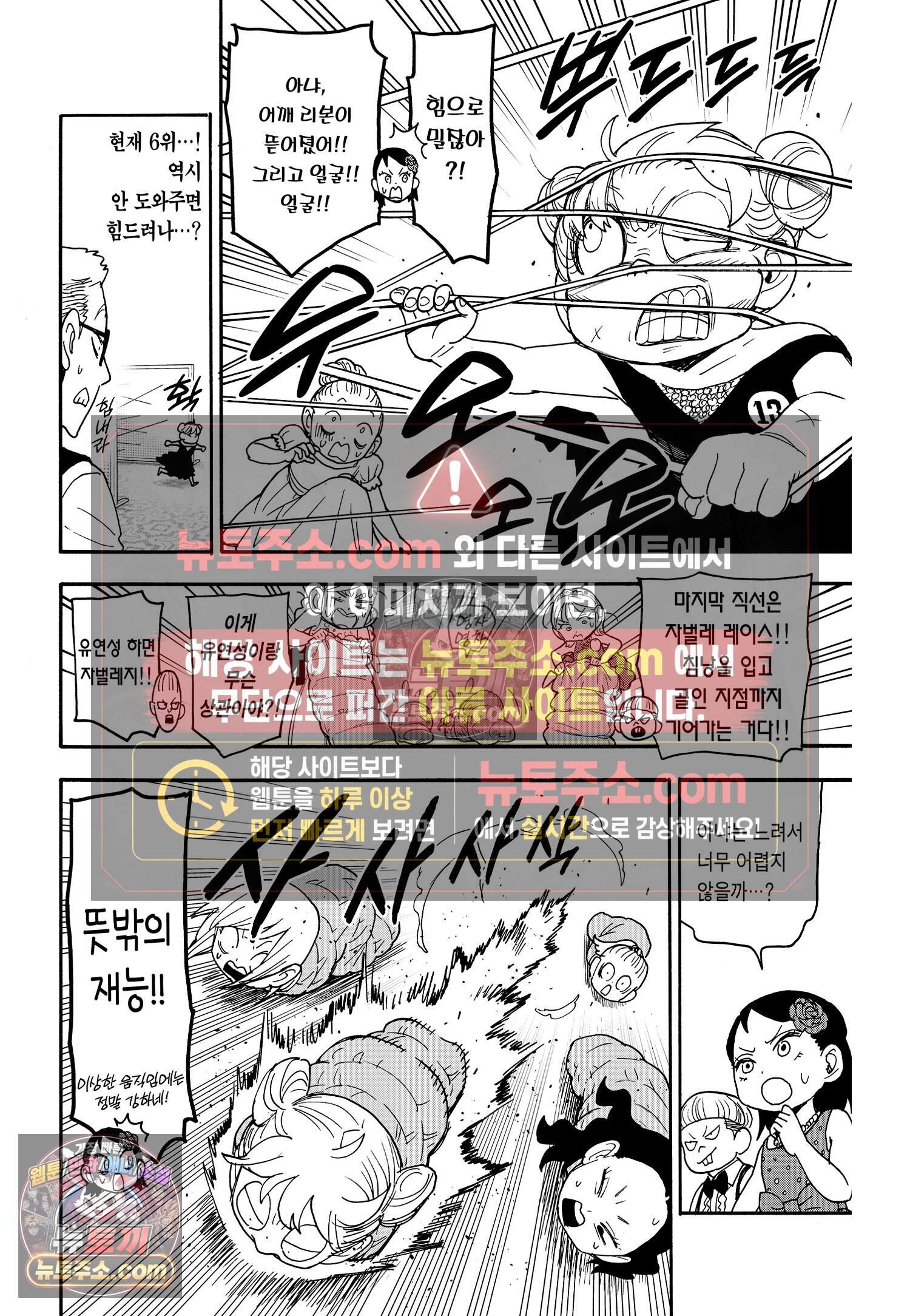스파이 패밀리 MISSION : 96 11