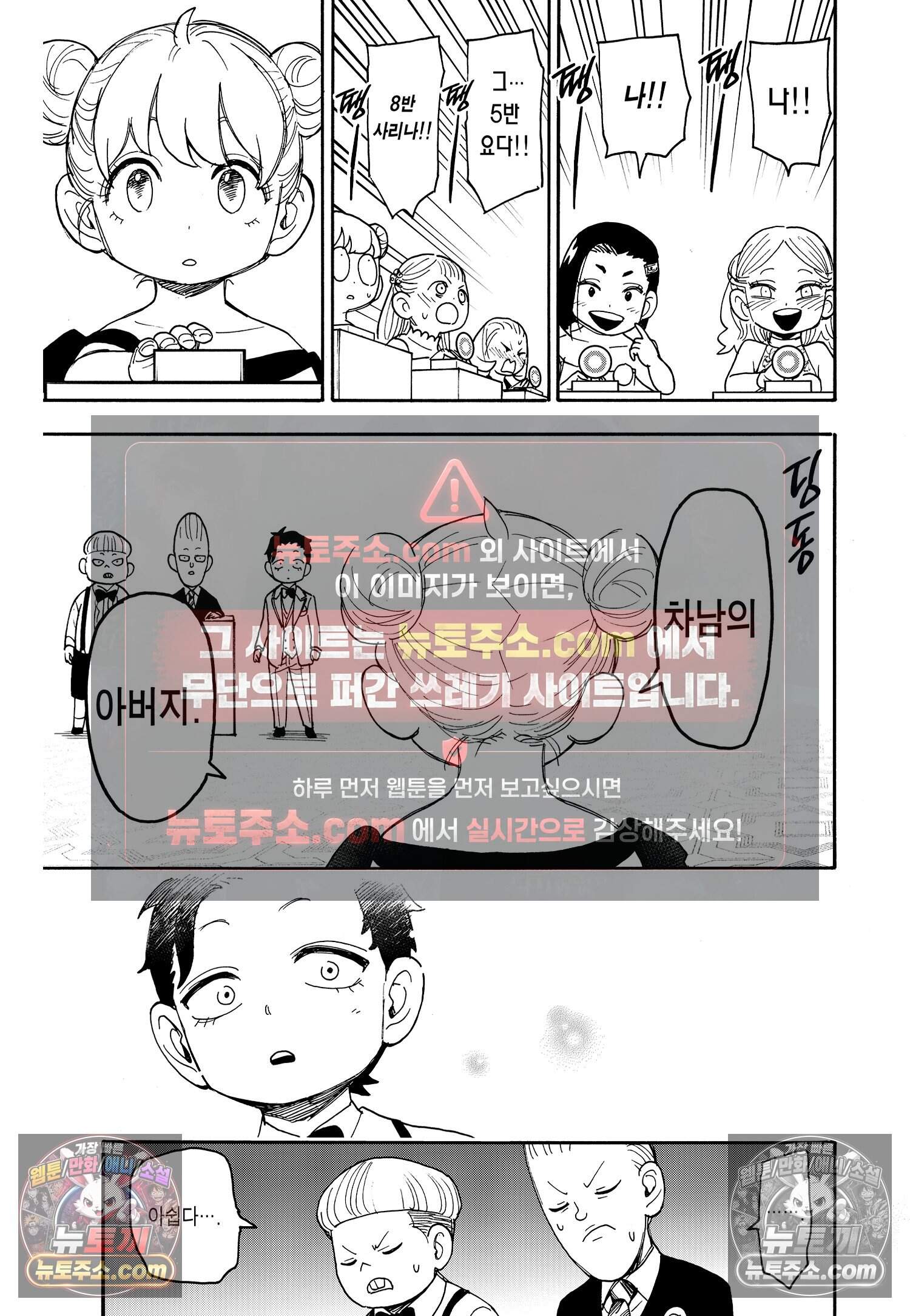 스파이 패밀리 MISSION : 96 16