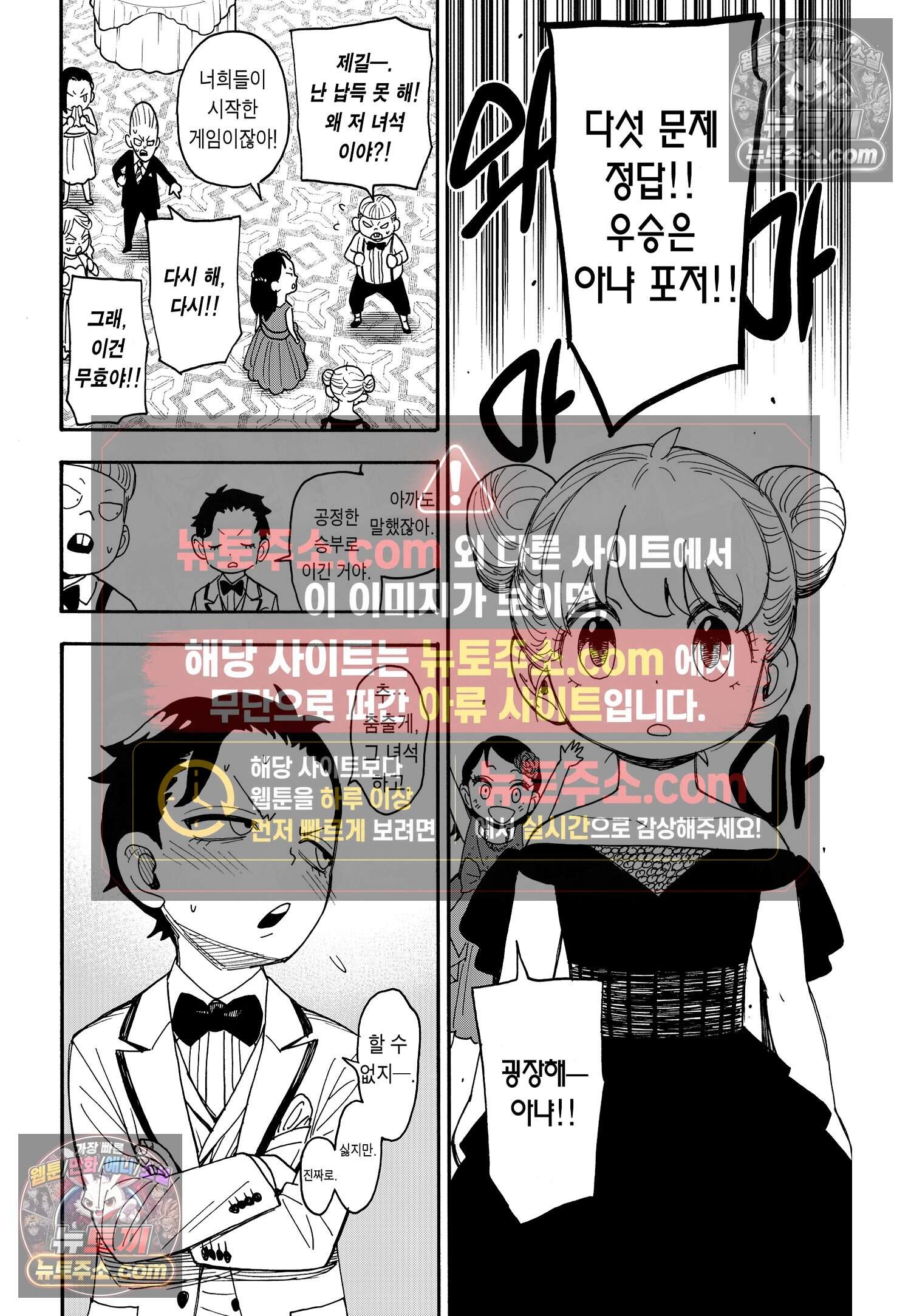 스파이 패밀리 MISSION : 96 17