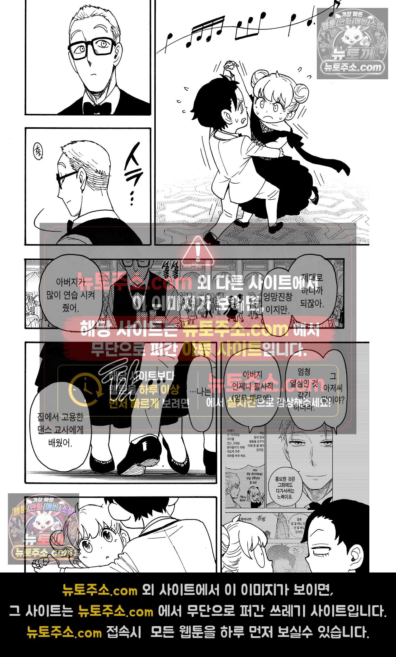 스파이 패밀리 MISSION : 96 21