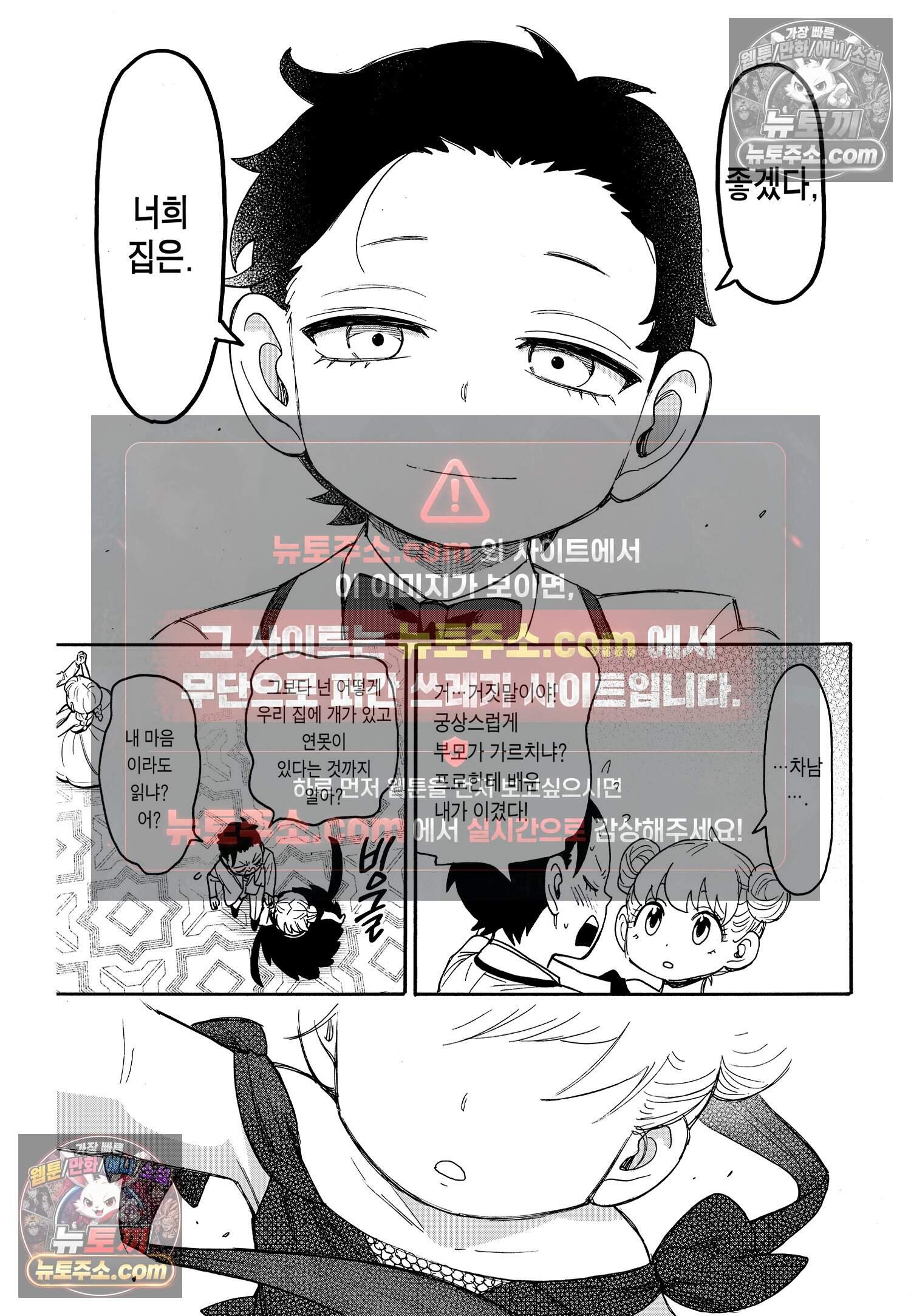스파이 패밀리 MISSION : 96 22