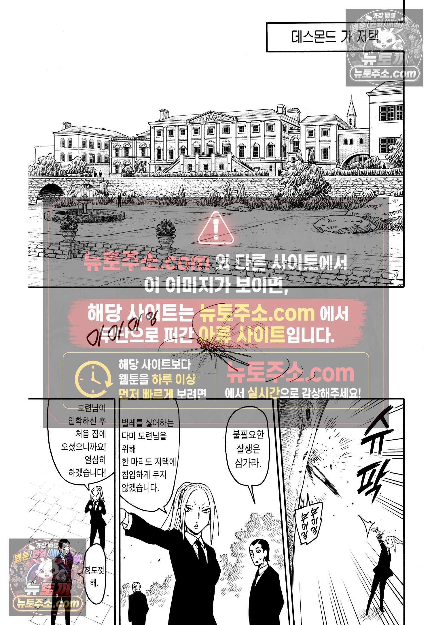 스파이 패밀리 MISSION : 106 2