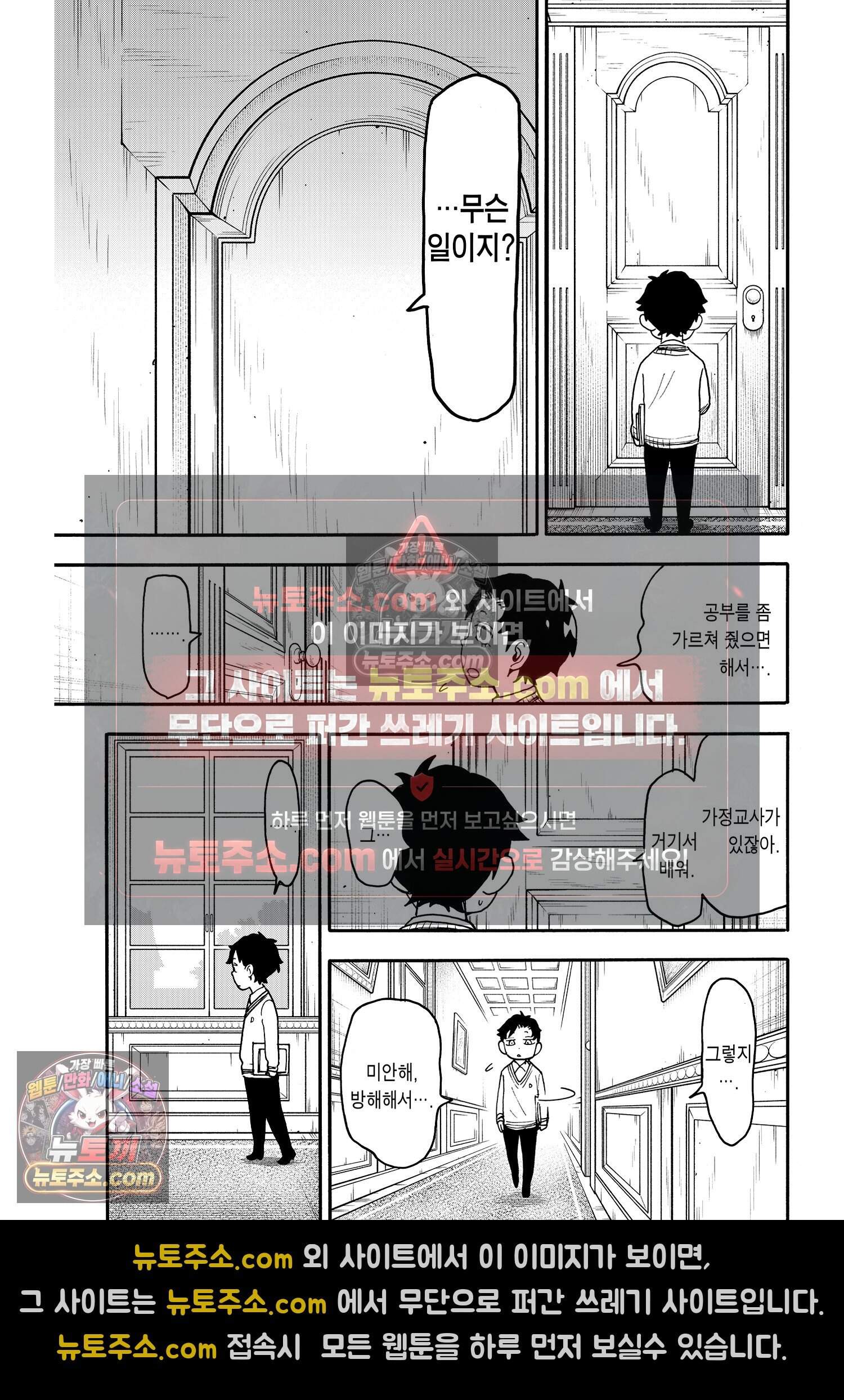 스파이 패밀리 MISSION : 106 4