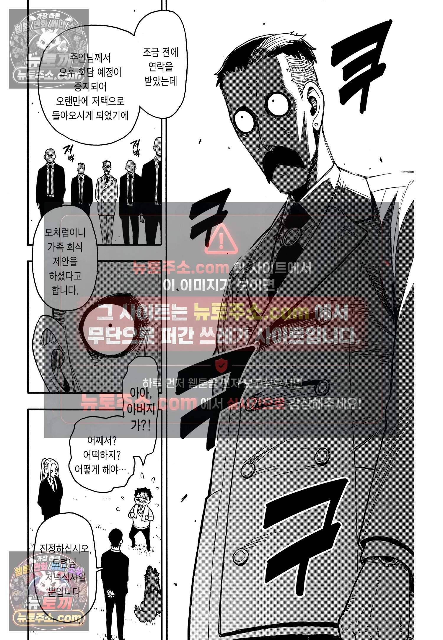스파이 패밀리 MISSION : 106 7