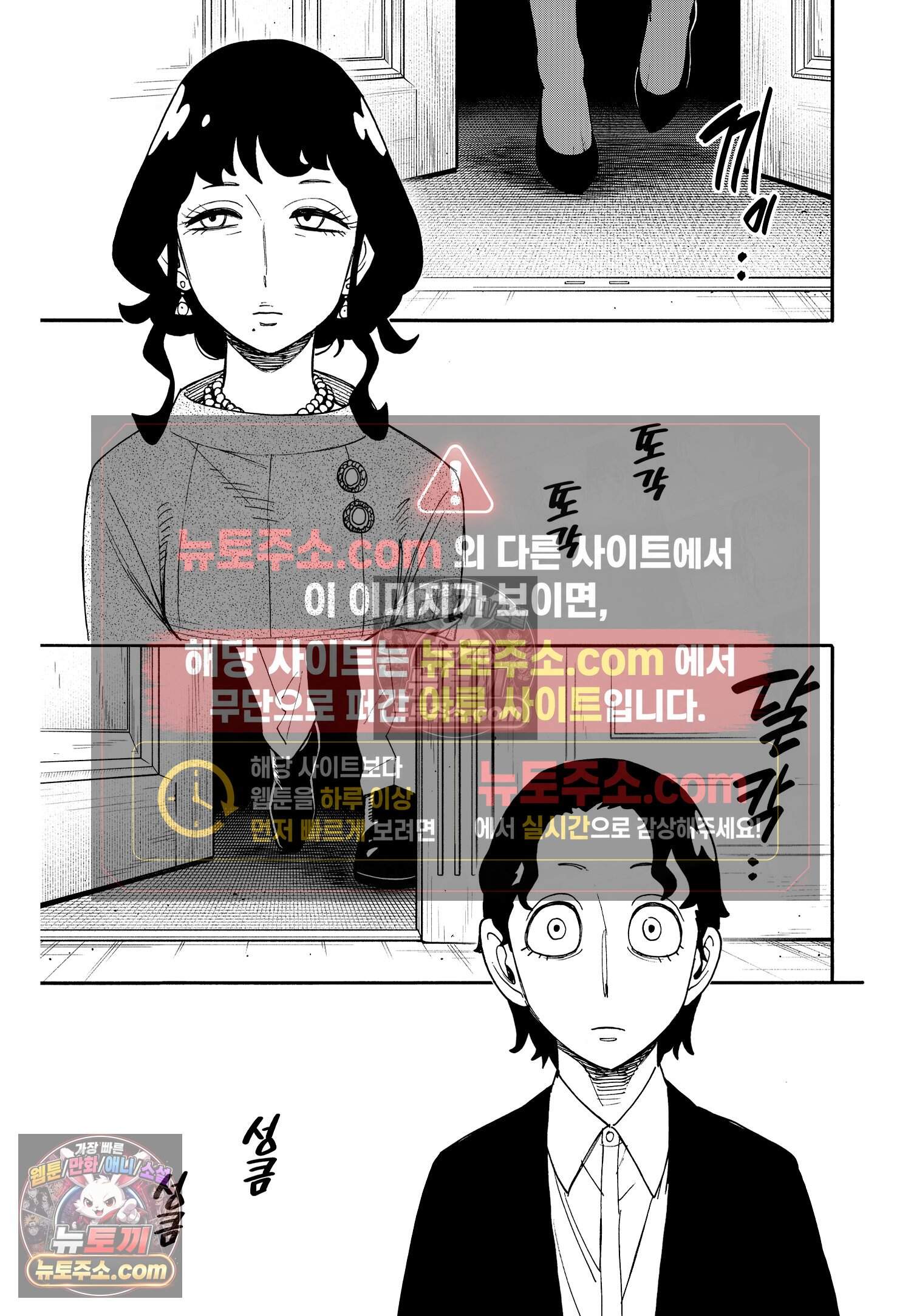 스파이 패밀리 MISSION : 106 8