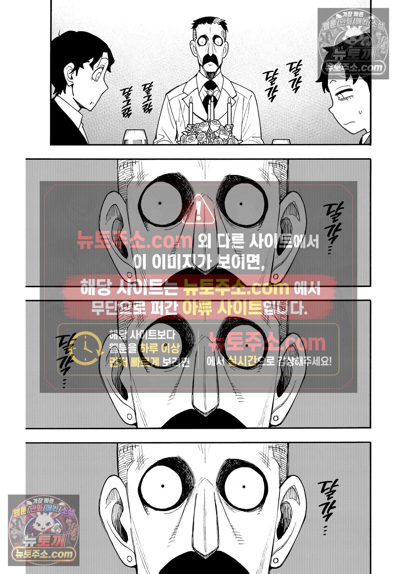 스파이 패밀리 MISSION : 106 14