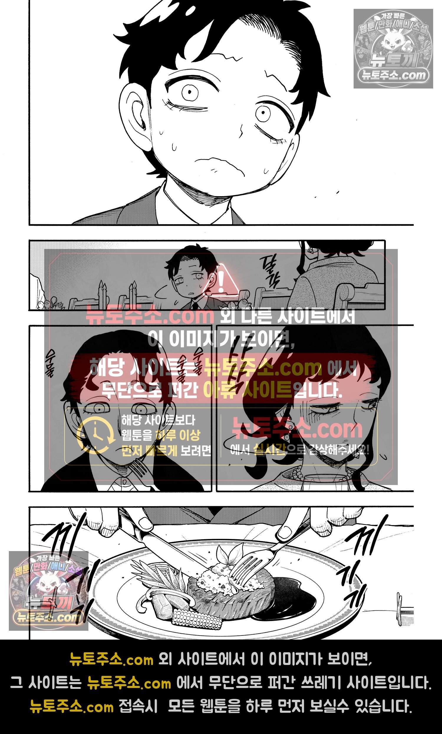 스파이 패밀리 MISSION : 106 17