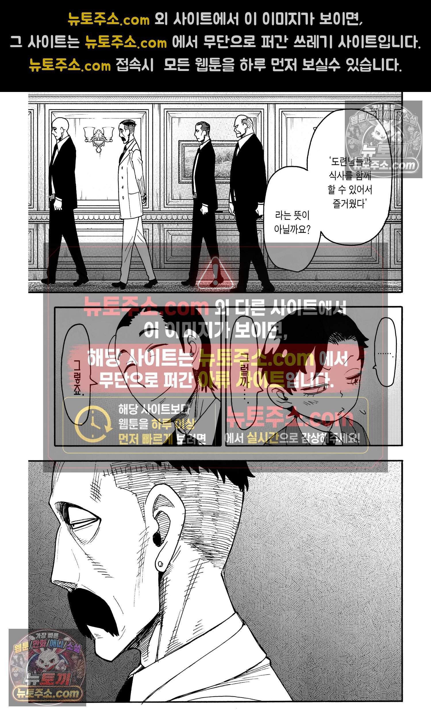스파이 패밀리 MISSION : 106 24