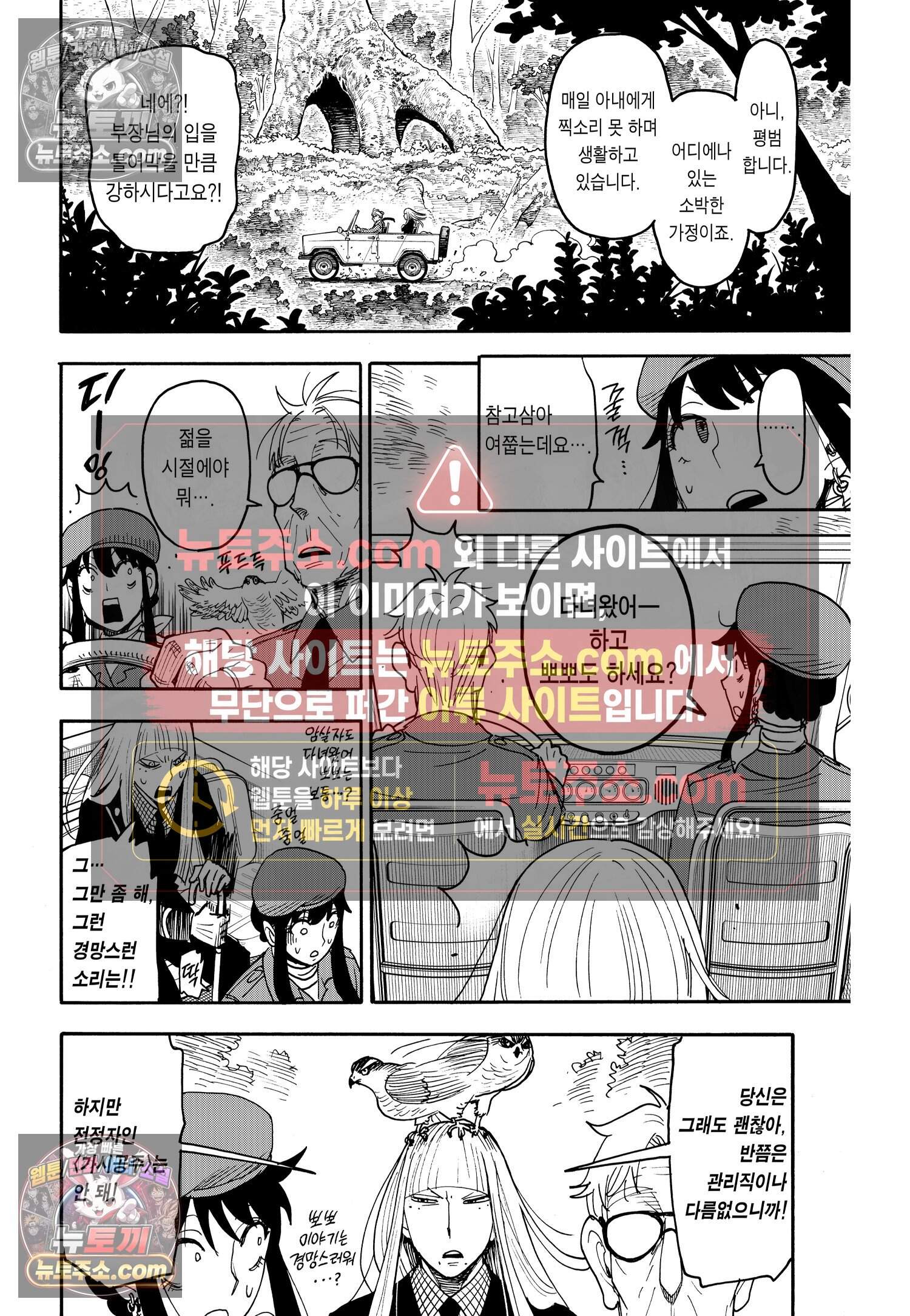 스파이 패밀리 MISSION : 116 5
