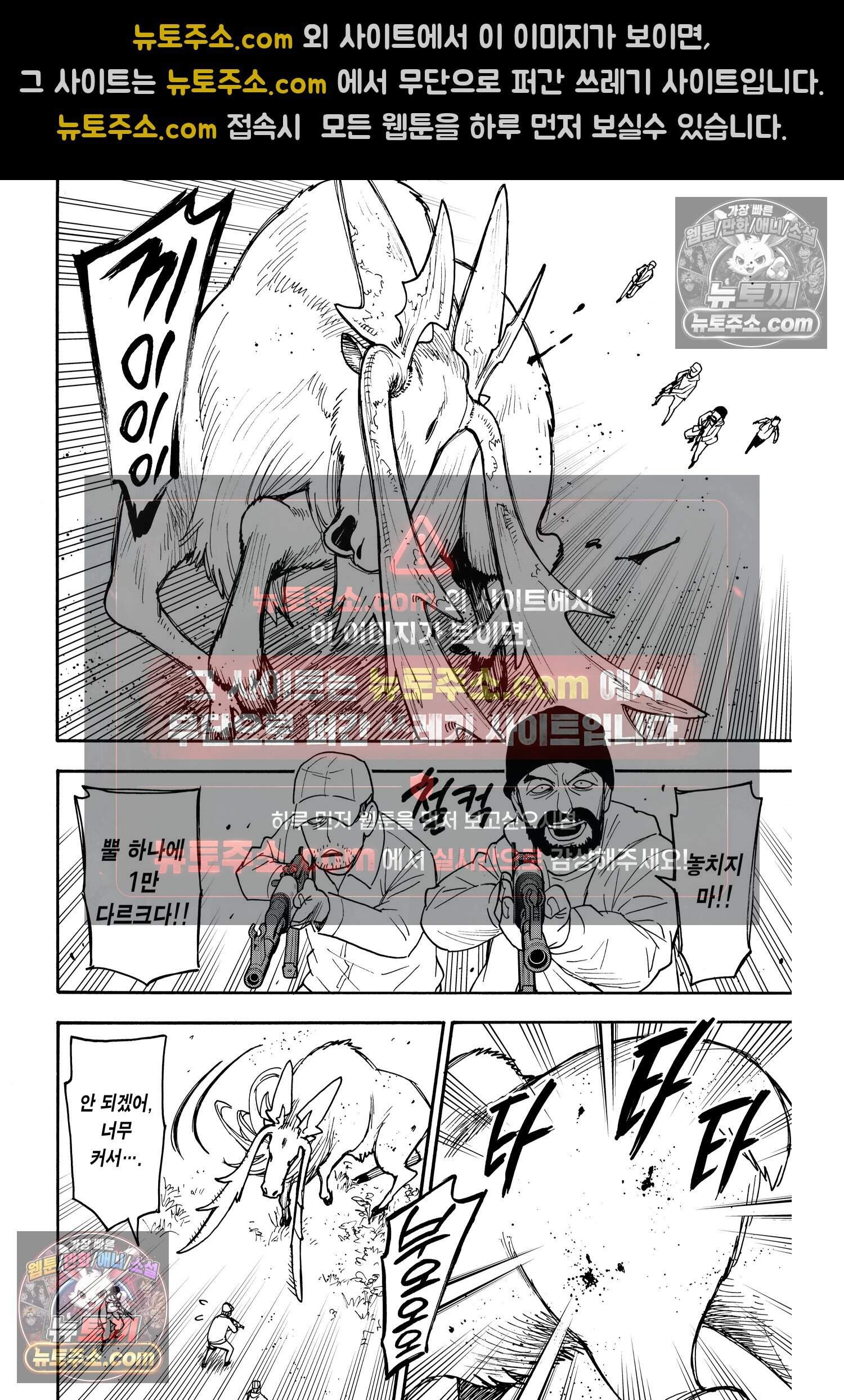 스파이 패밀리 MISSION : 116 15