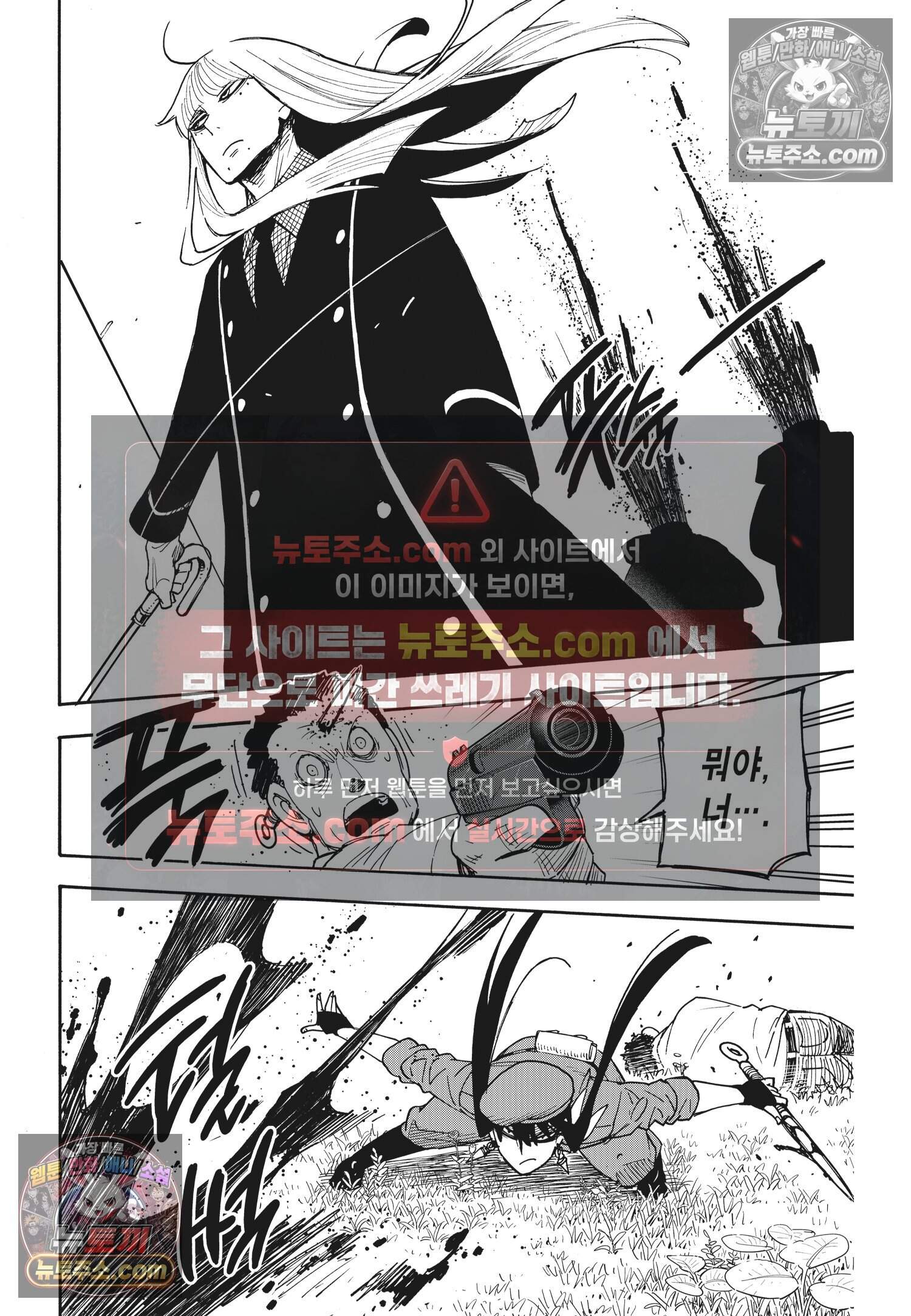 스파이 패밀리 MISSION : 116 17