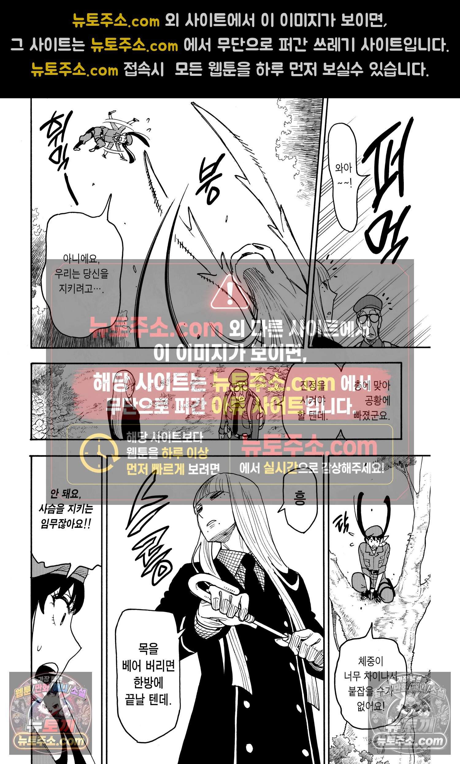 스파이 패밀리 MISSION : 116 19