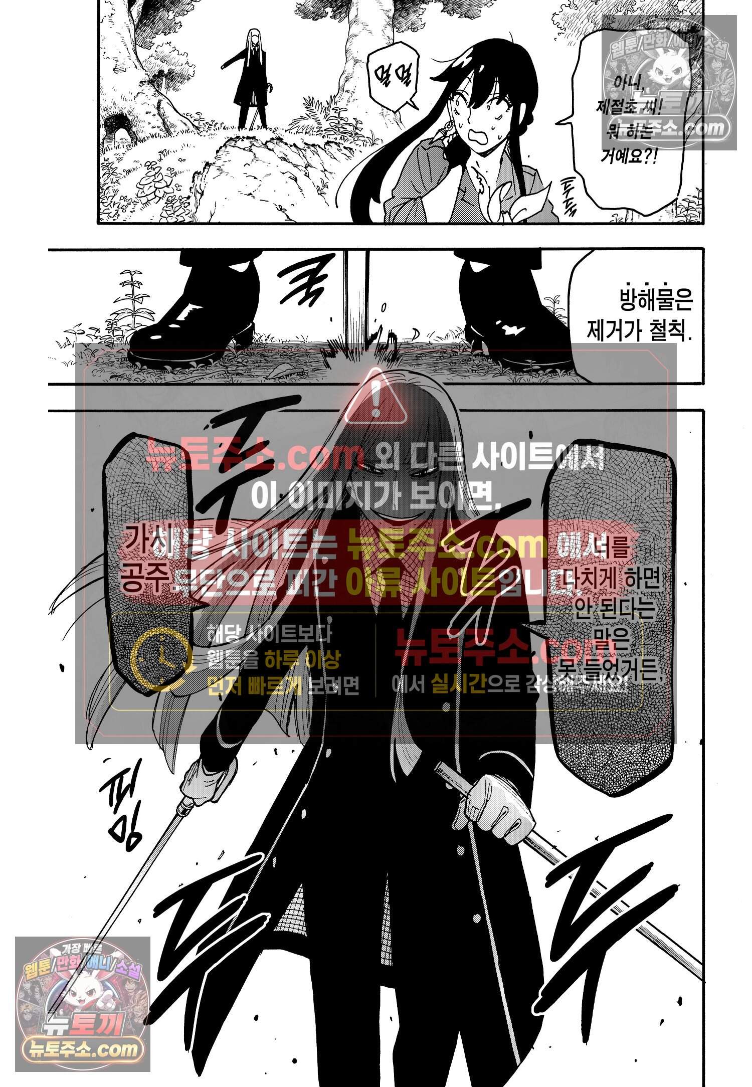 스파이 패밀리 MISSION : 116 22