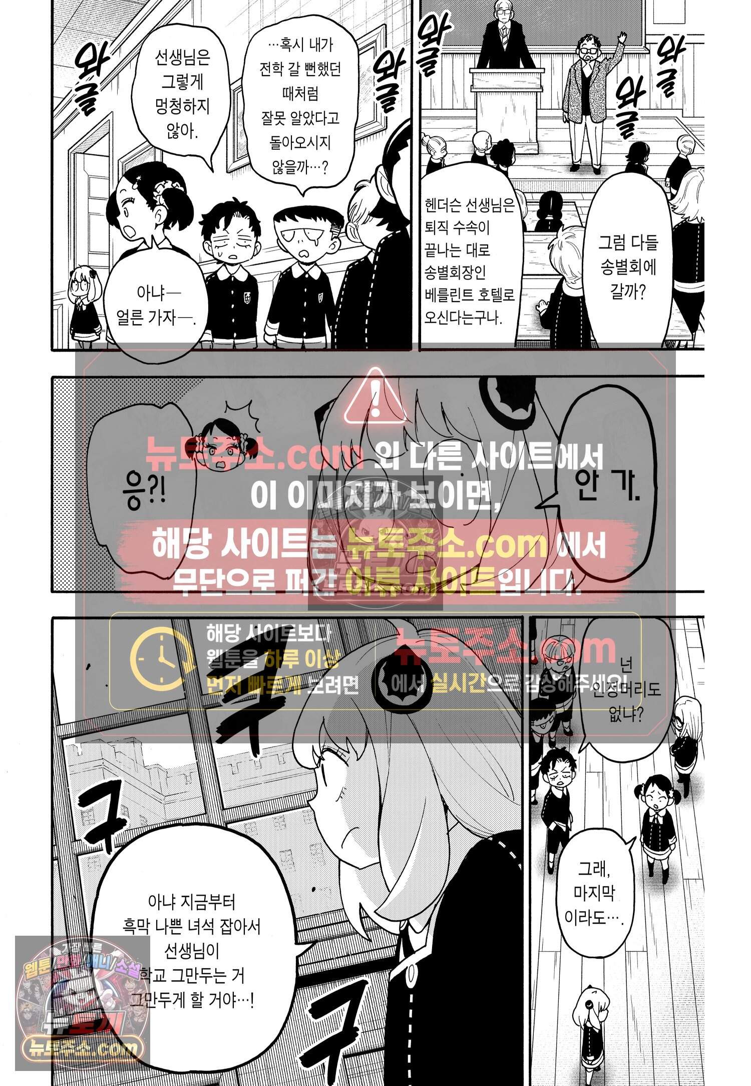 스파이 패밀리 MISSION : 125 3