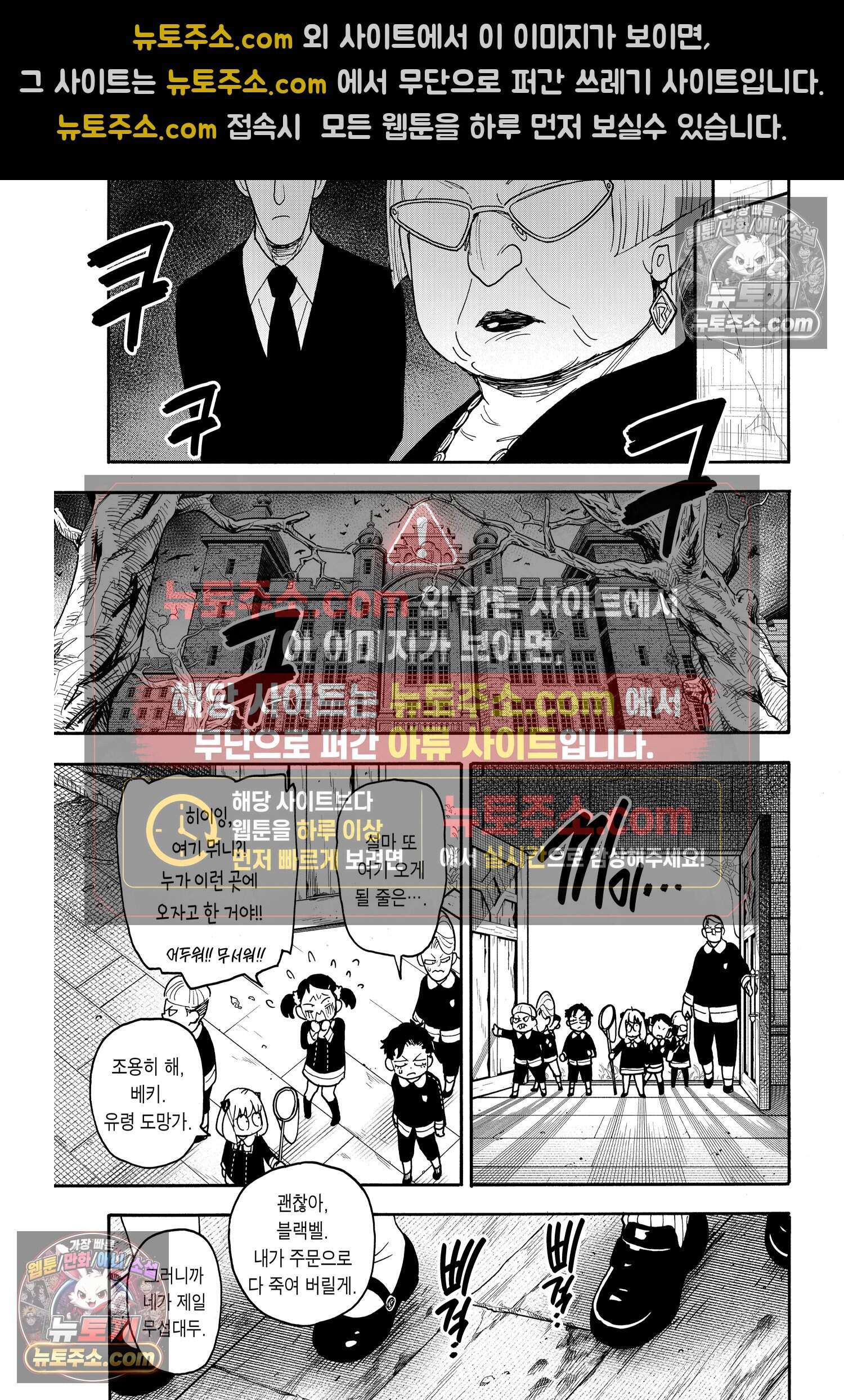 스파이 패밀리 MISSION : 125 6