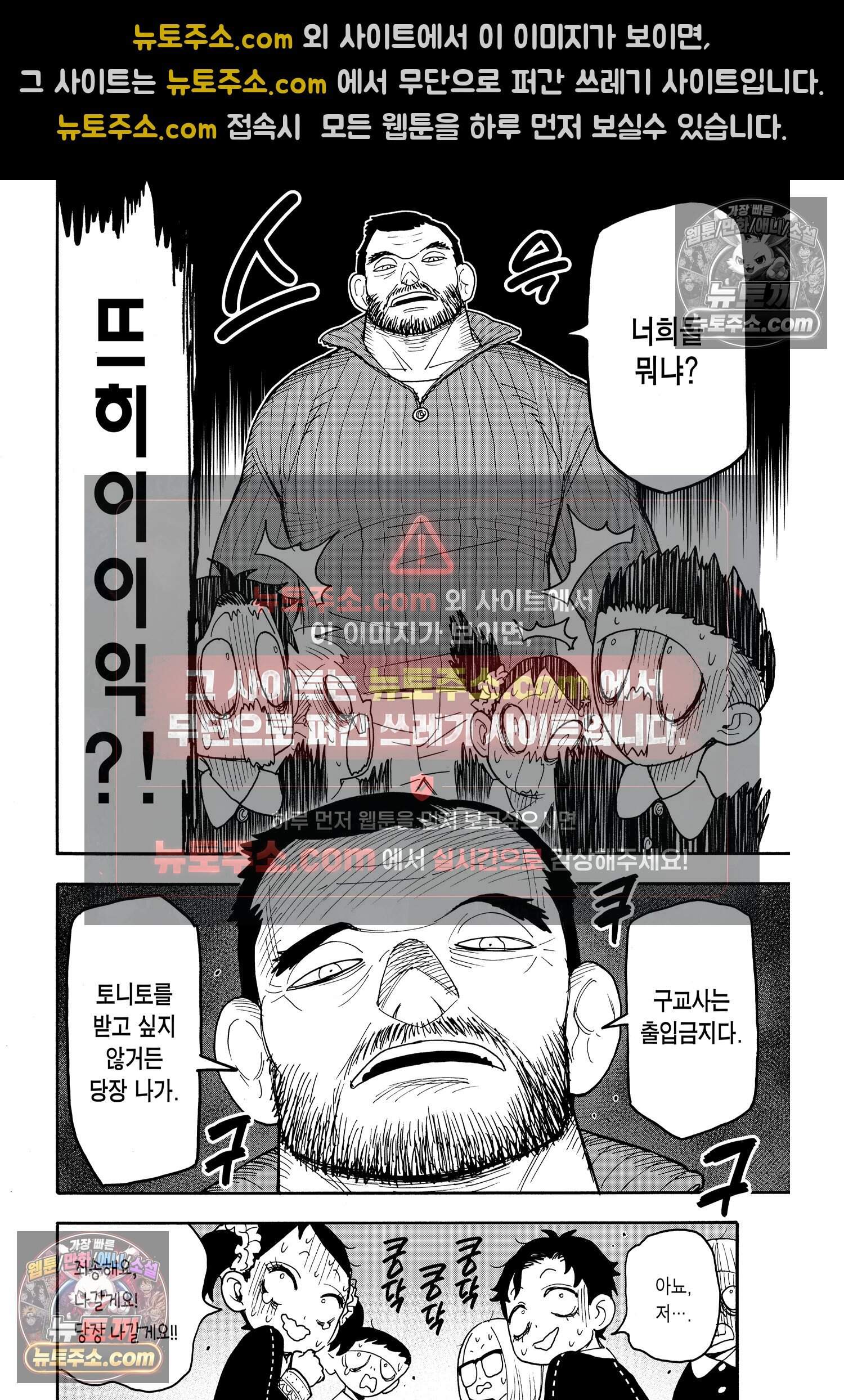 스파이 패밀리 MISSION : 125 7