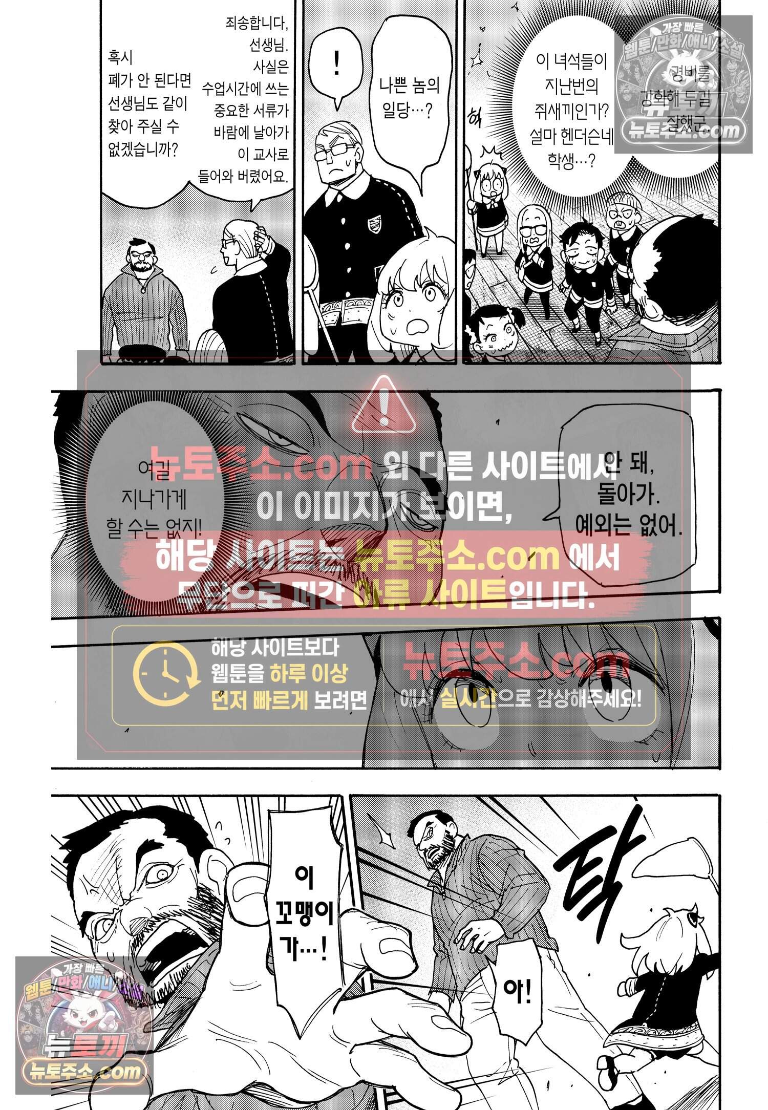 스파이 패밀리 MISSION : 125 8