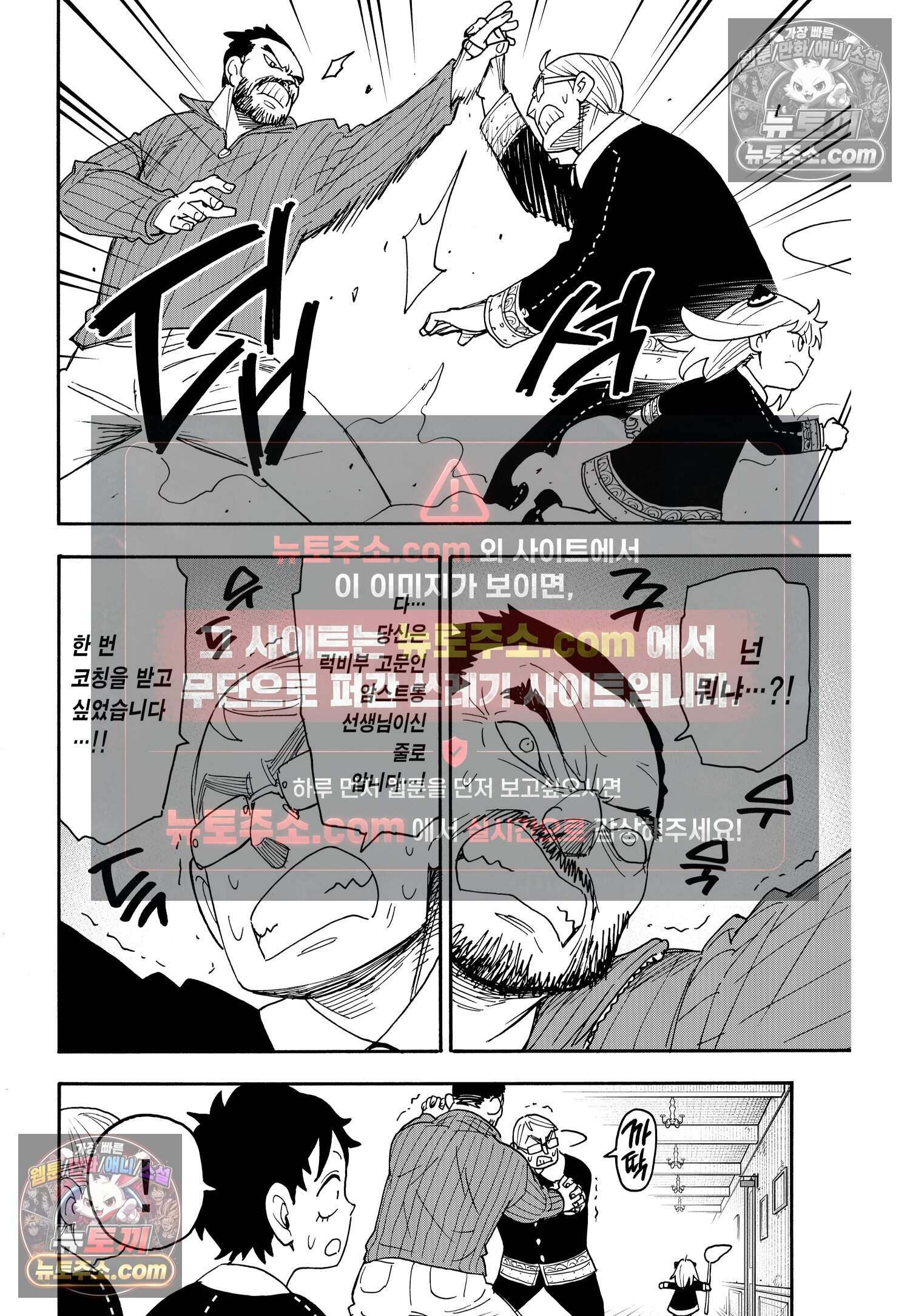 스파이 패밀리 MISSION : 125 9