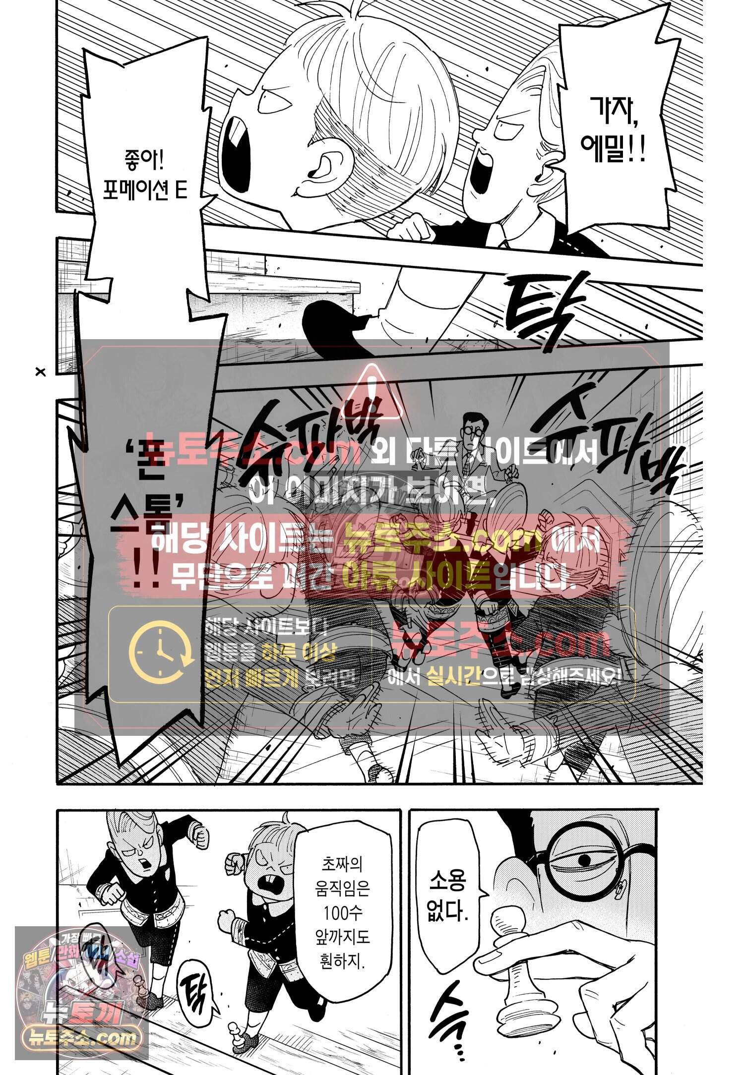 스파이 패밀리 MISSION : 125 13