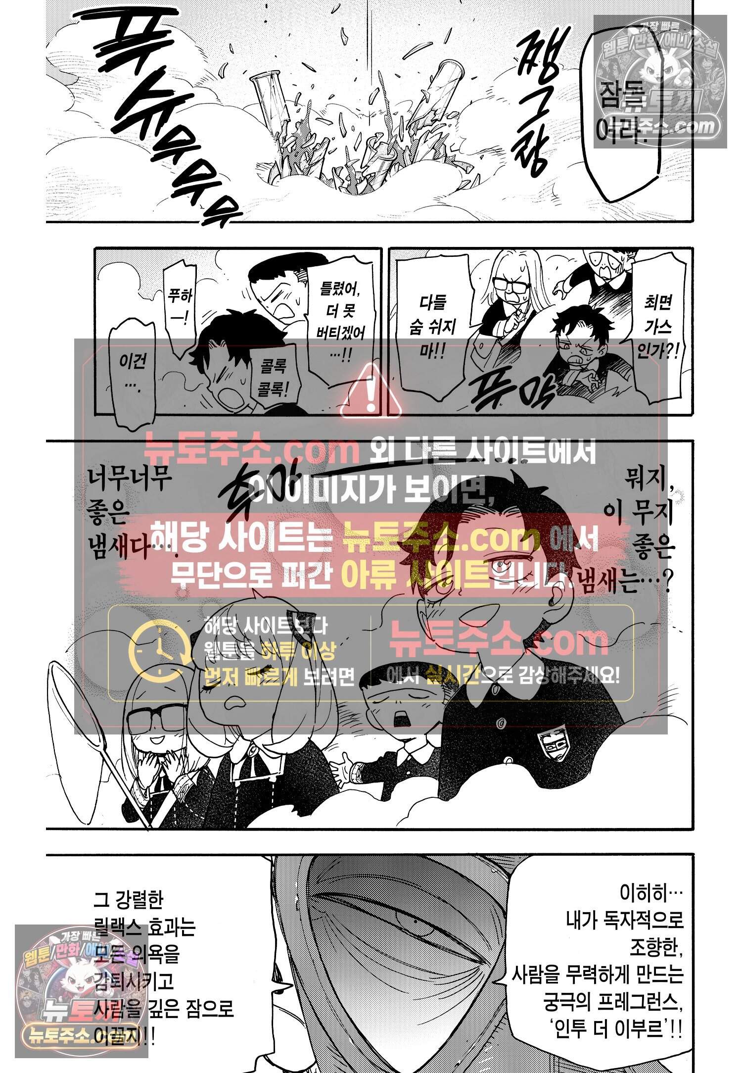 스파이 패밀리 MISSION : 125 16