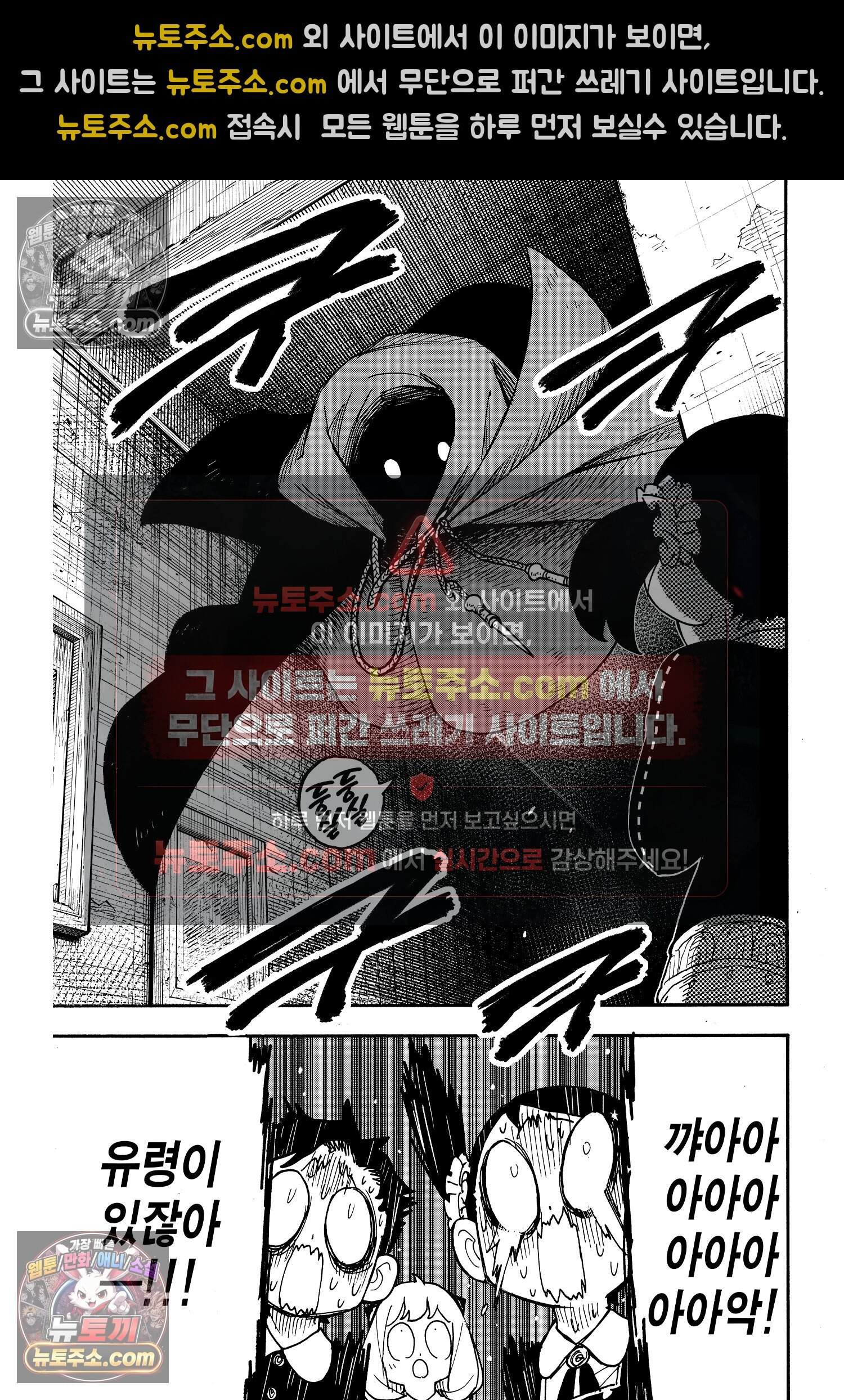 스파이 패밀리 MISSION : 125 20