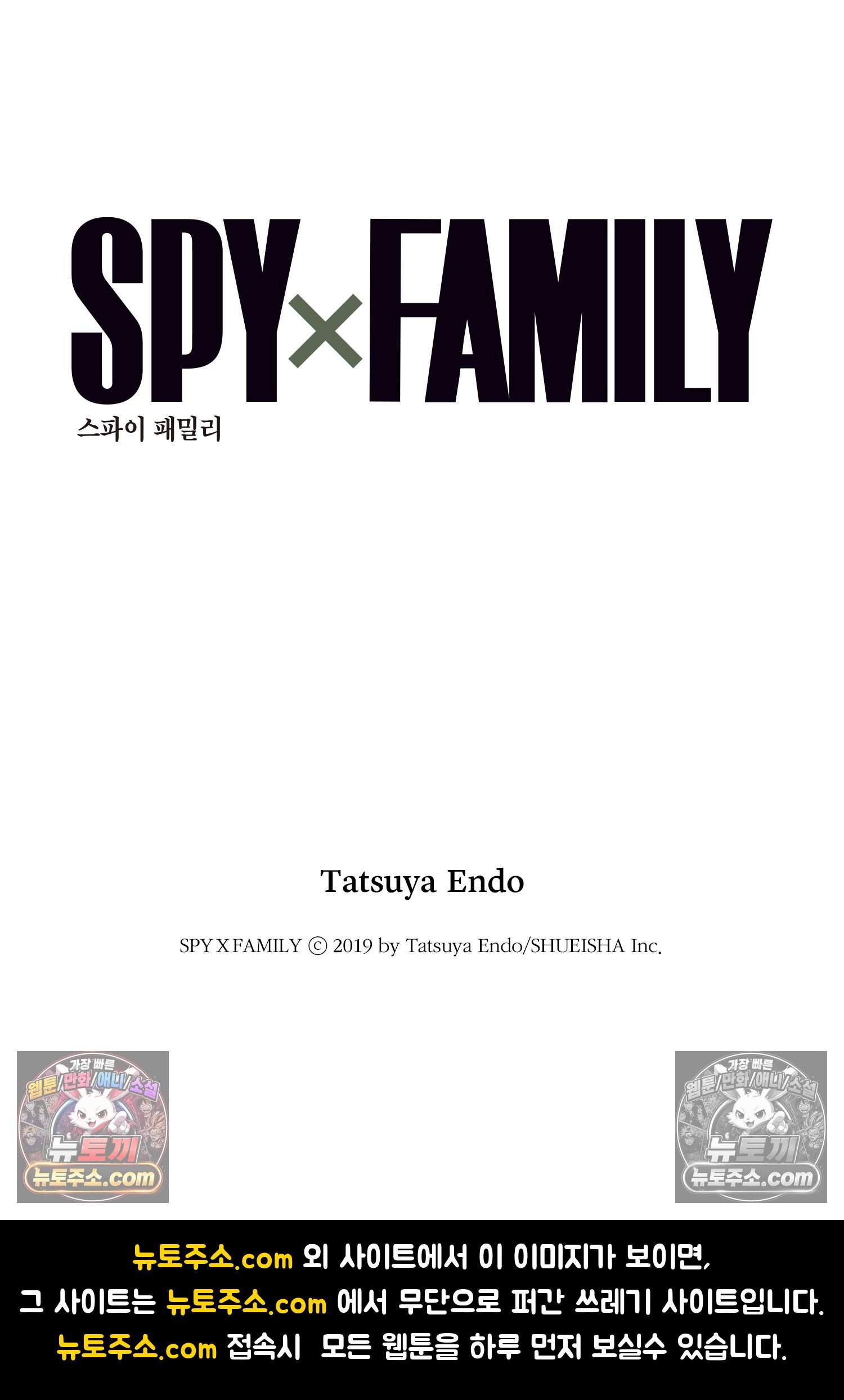 스파이 패밀리 MISSION : 125 21