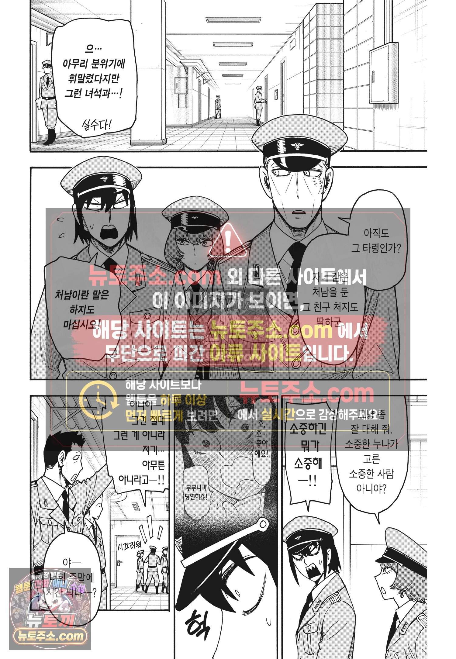 스파이 패밀리 MISSION : 134 5