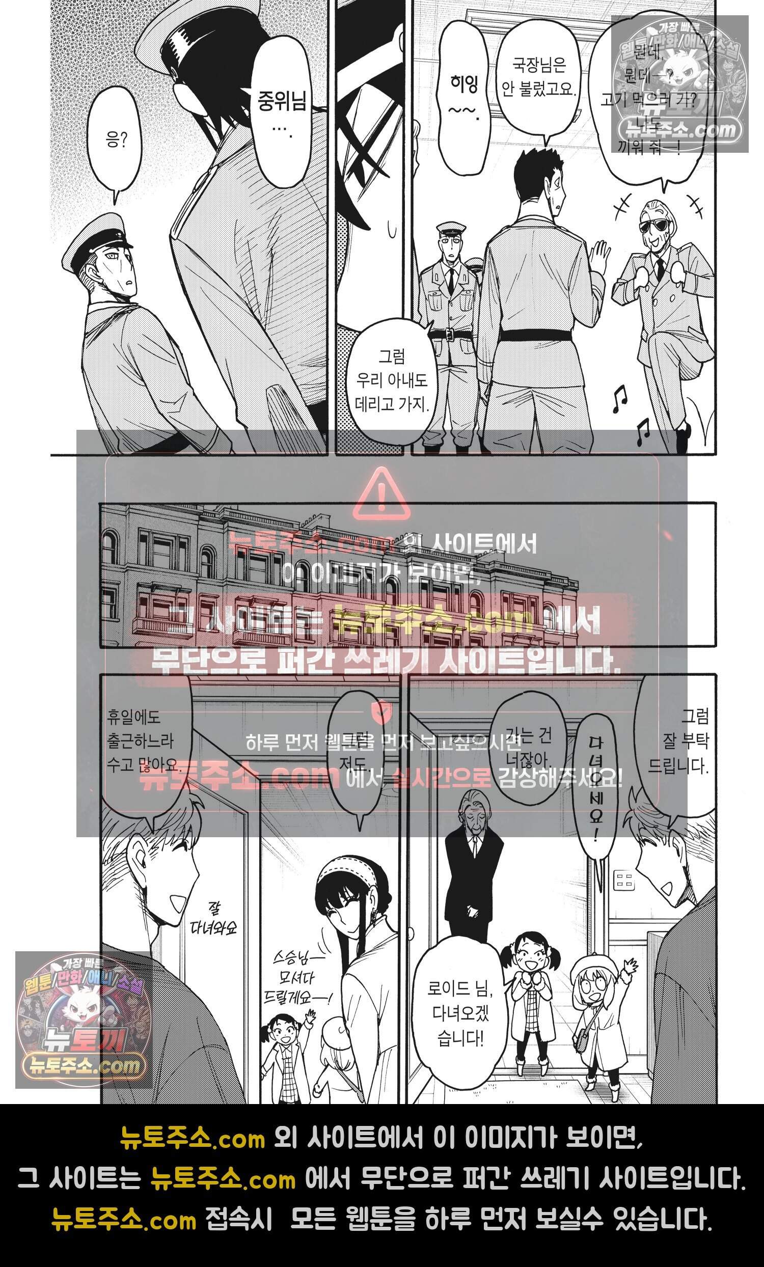 스파이 패밀리 MISSION : 134 6