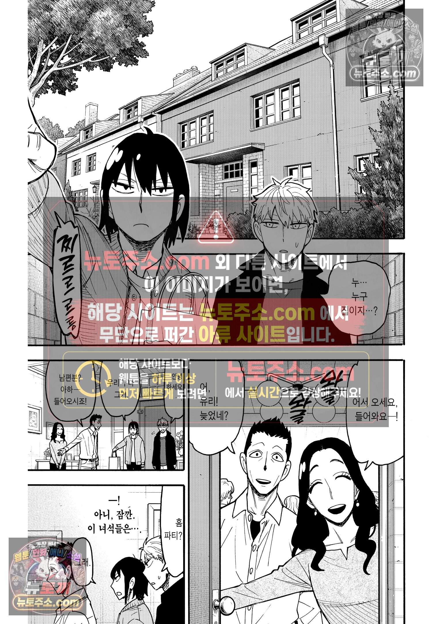 스파이 패밀리 MISSION : 134 8