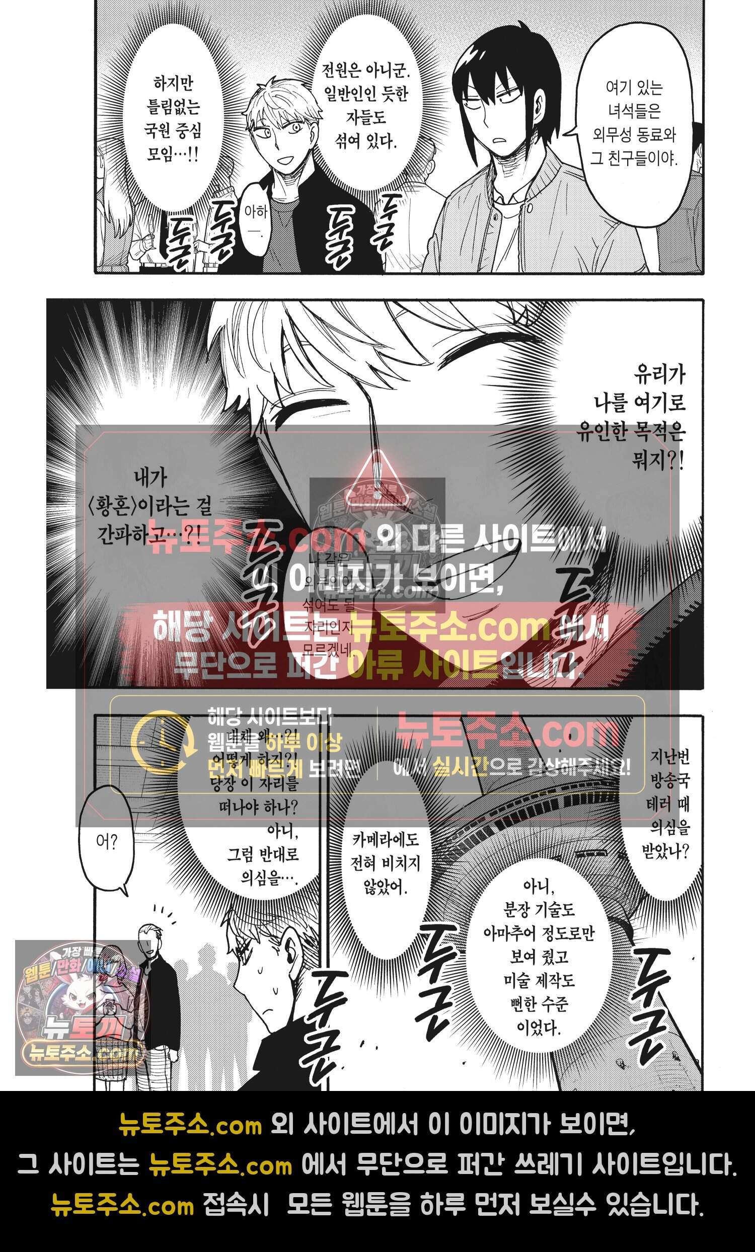 스파이 패밀리 MISSION : 134 10