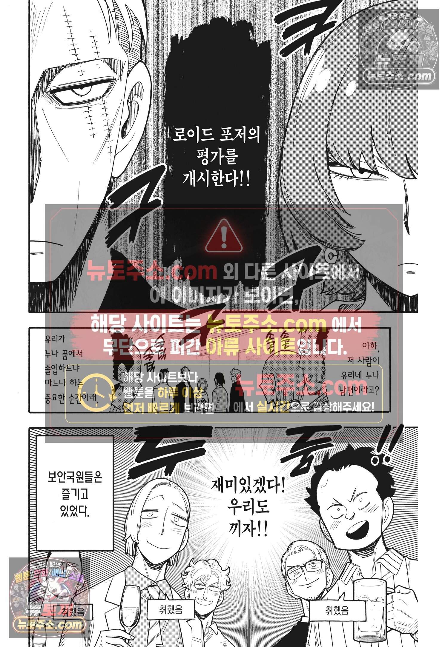 스파이 패밀리 MISSION : 134 13