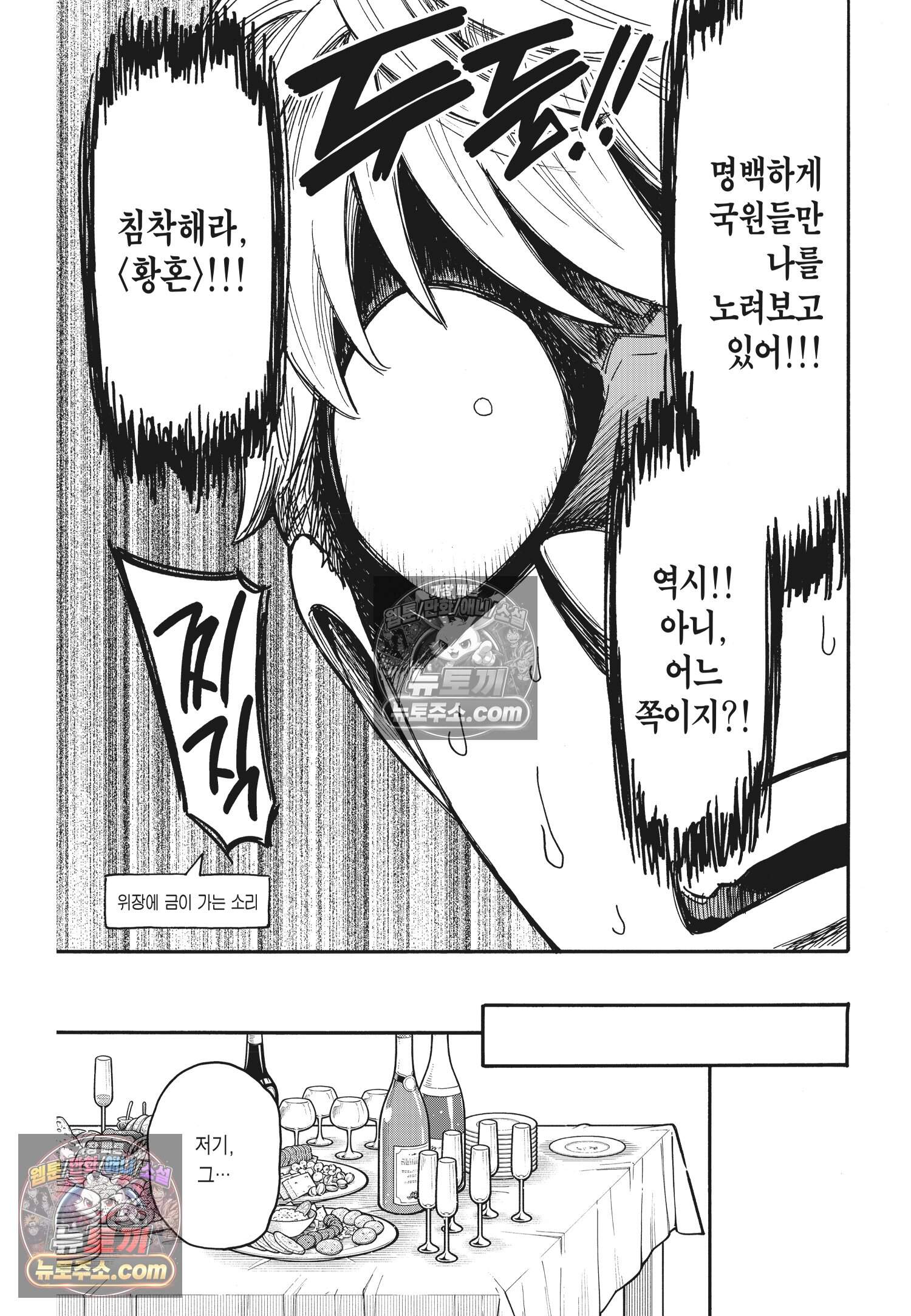 스파이 패밀리 MISSION : 134 14