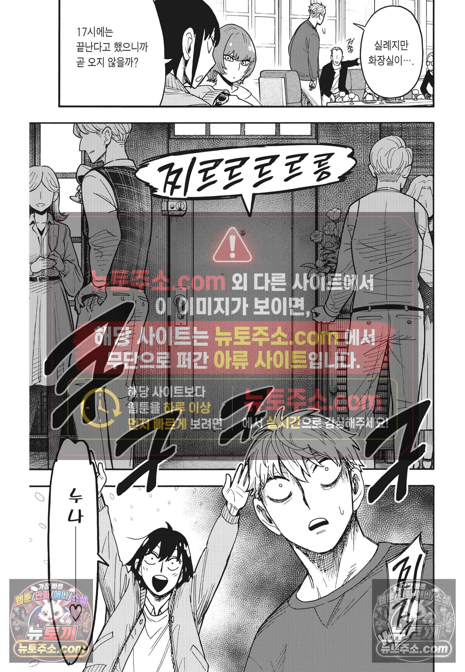 스파이 패밀리 MISSION : 134 22