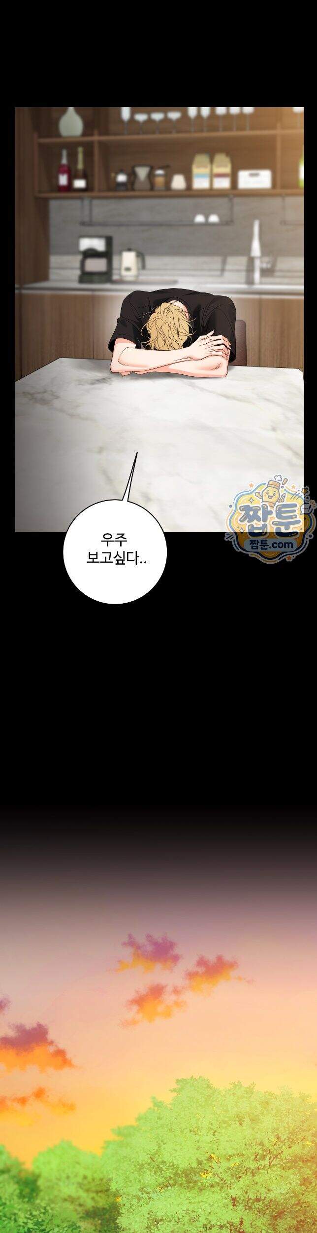 허니 트러블 52화 4