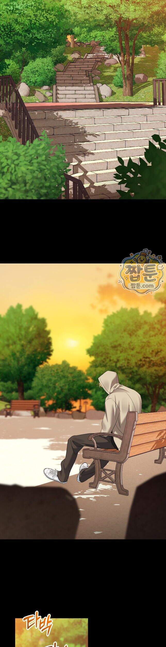 허니 트러블 52화 5