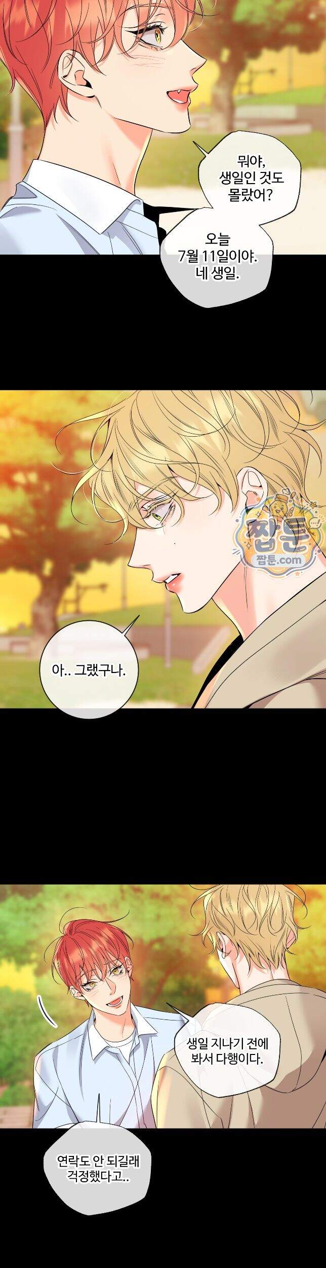 허니 트러블 52화 8