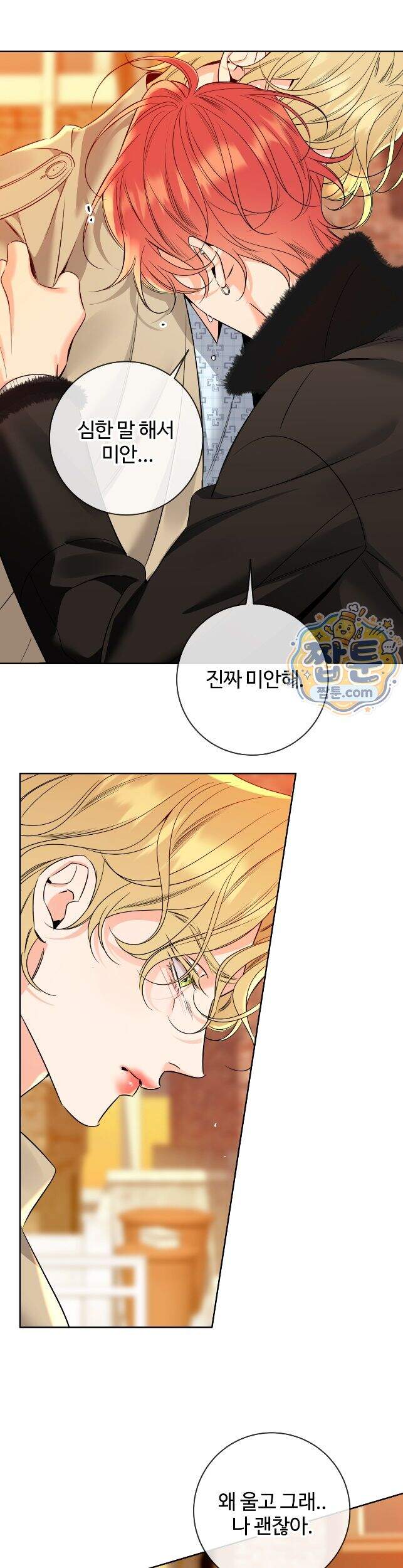 허니 트러블 52화 16