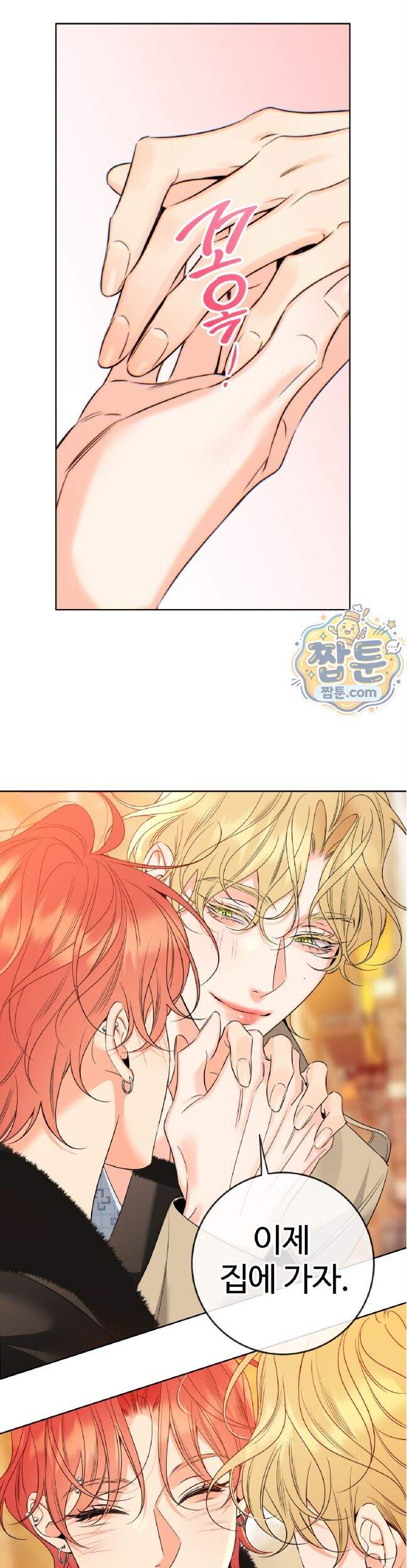 허니 트러블 52화 28