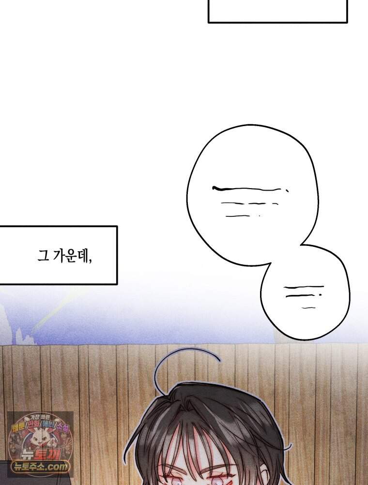 연하는 욕구불만 130화 4