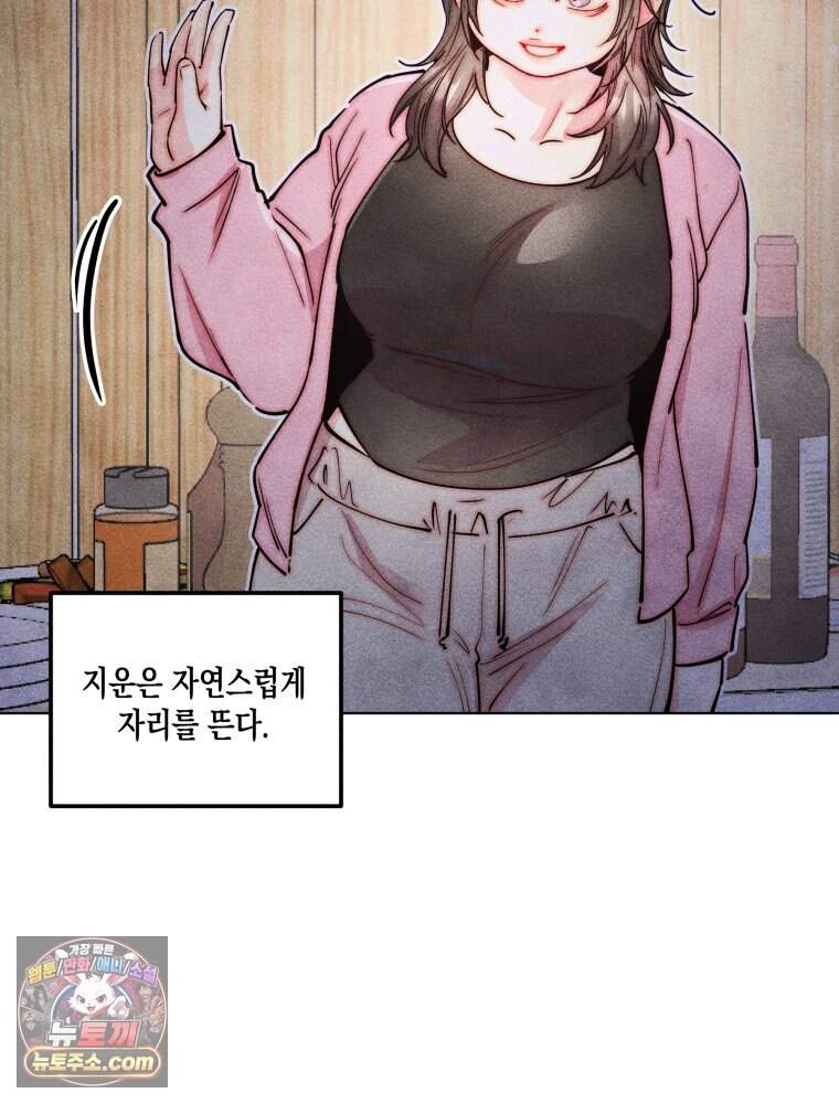 연하는 욕구불만 130화 10