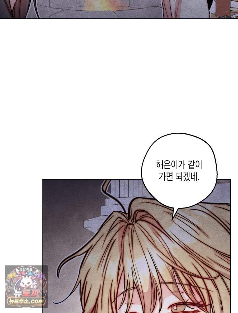 연하는 욕구불만 130화 12