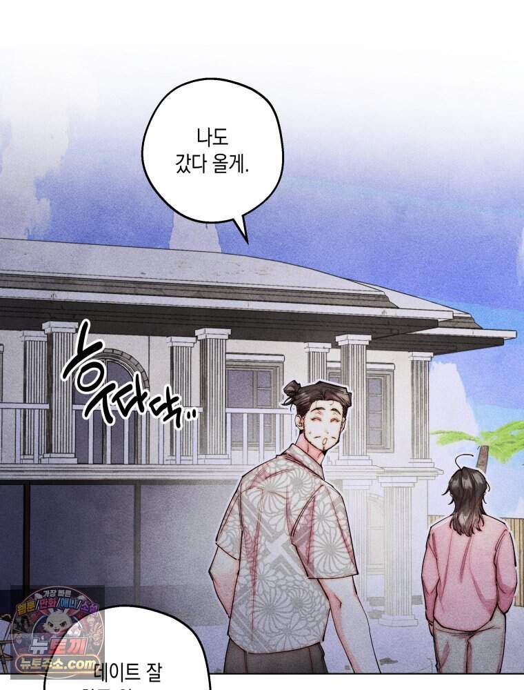 연하는 욕구불만 130화 16